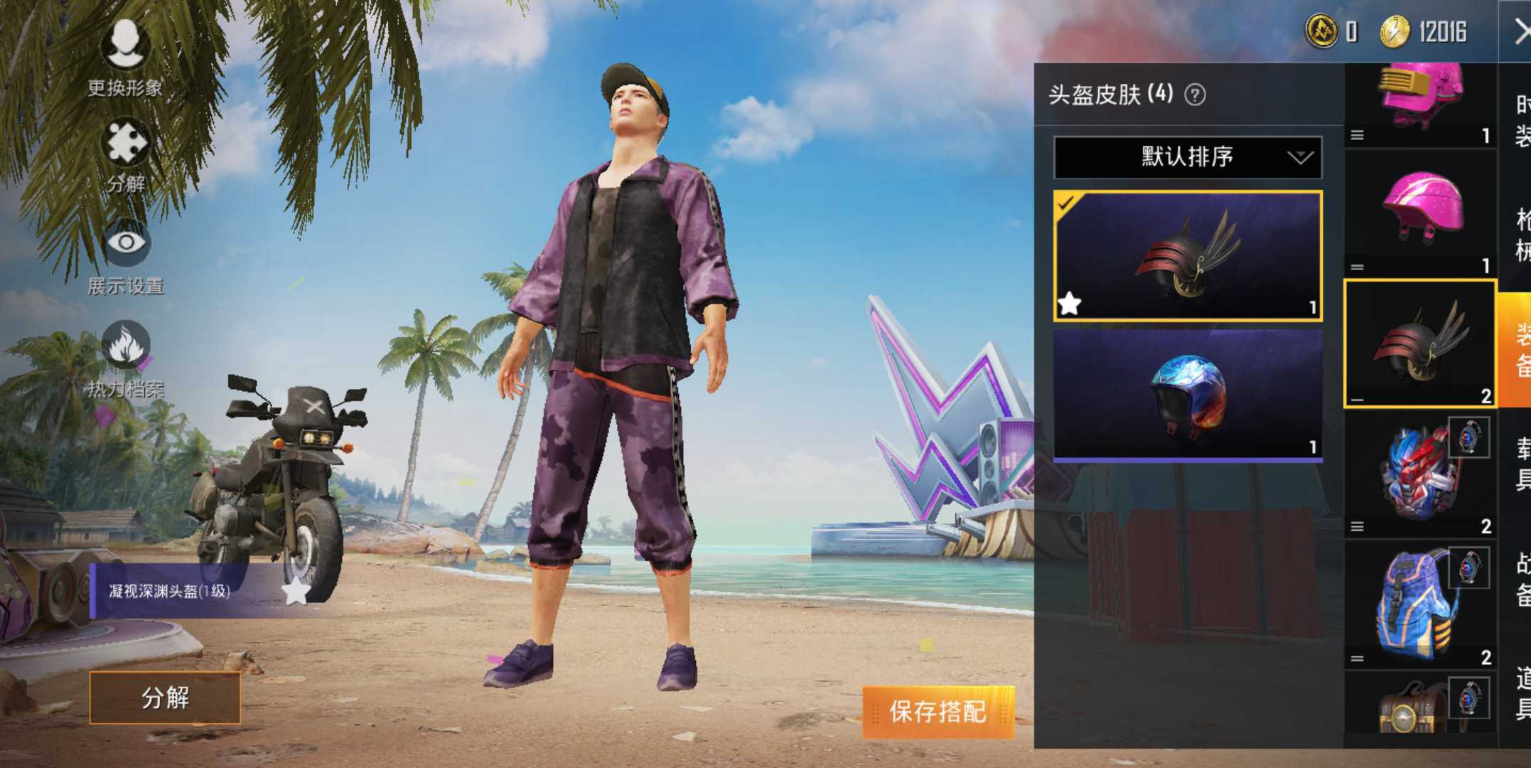 绝地求生租号