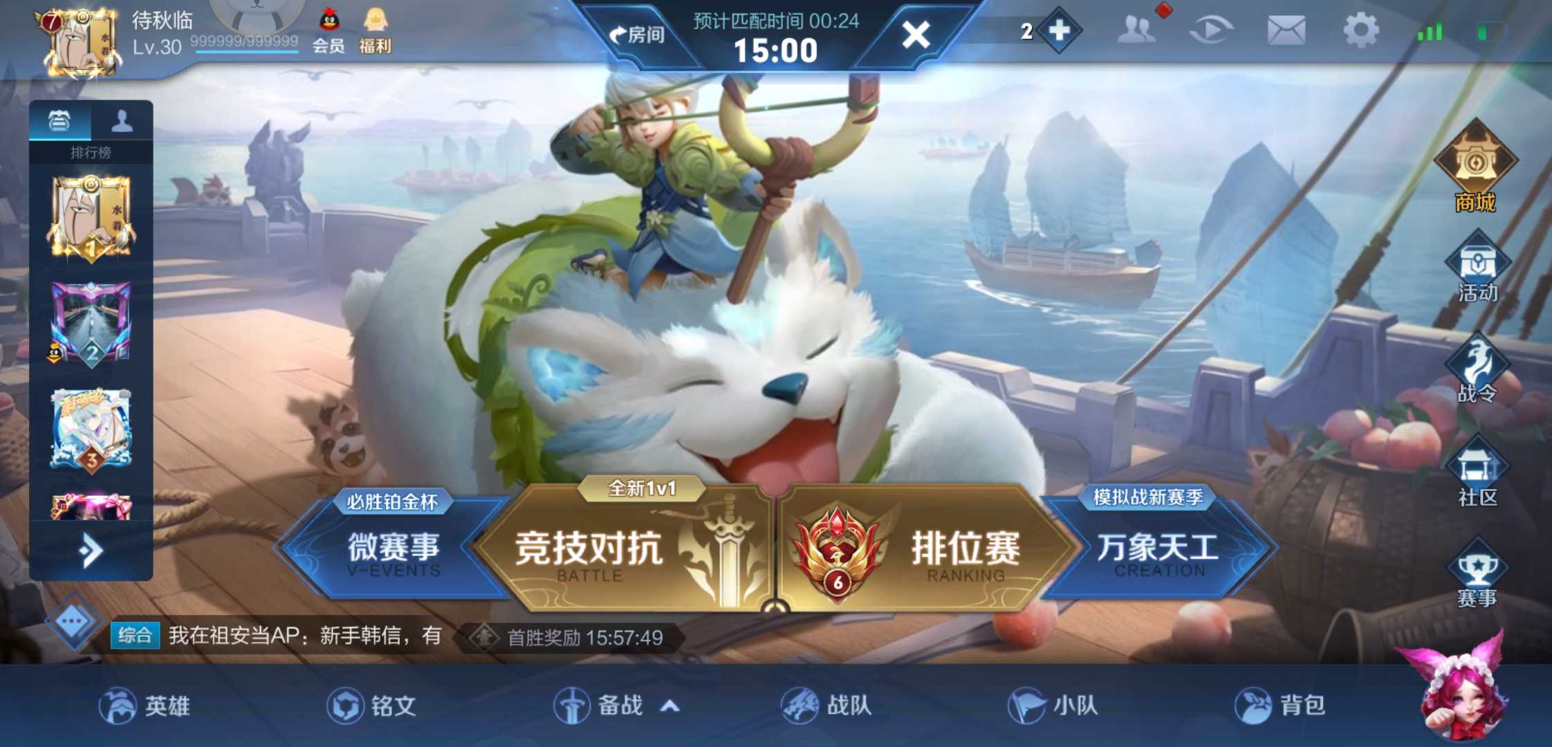 王者荣耀租号