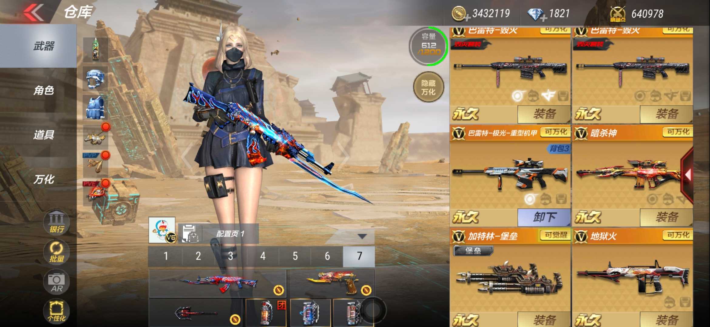 枪战王者租号