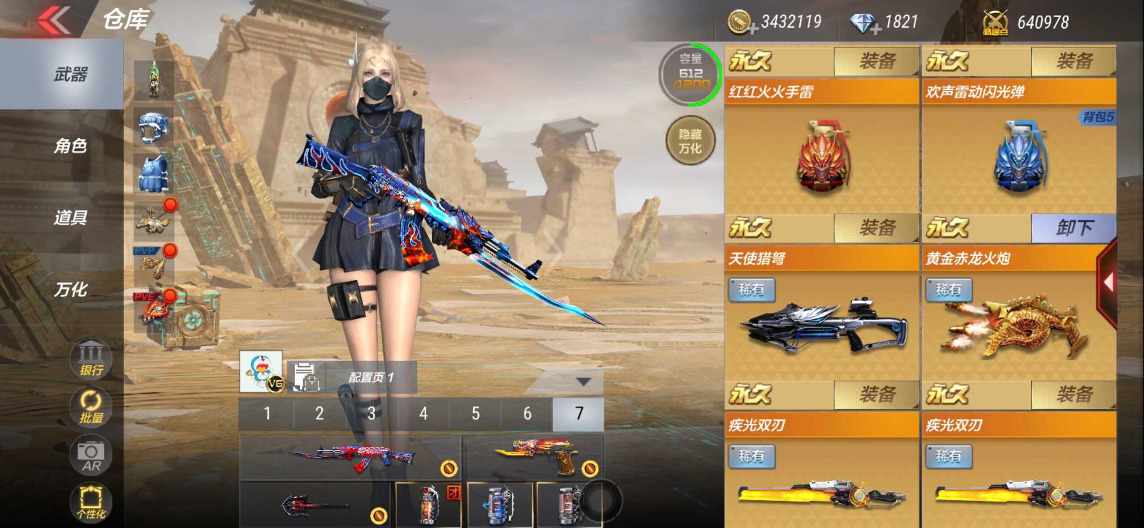 枪战王者租号