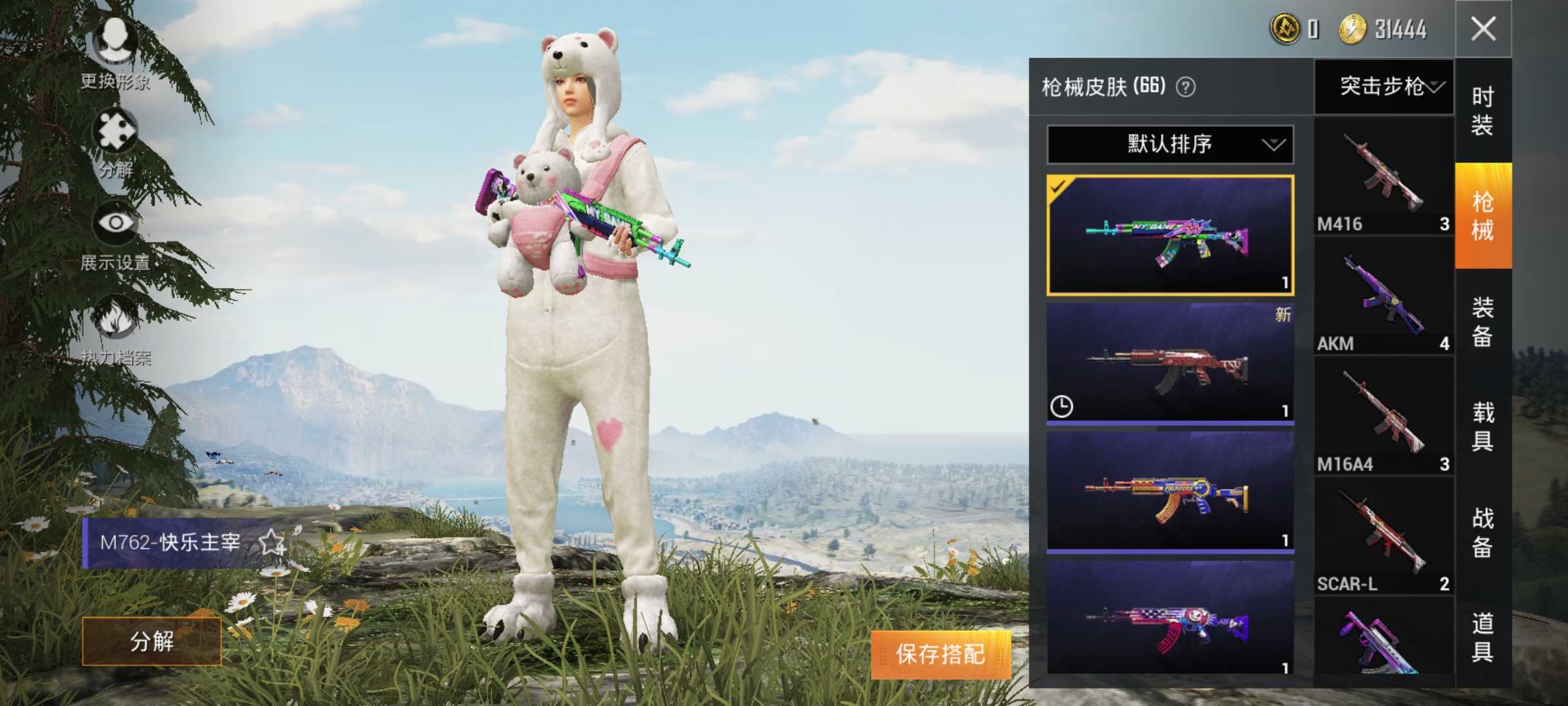 和平精英租号