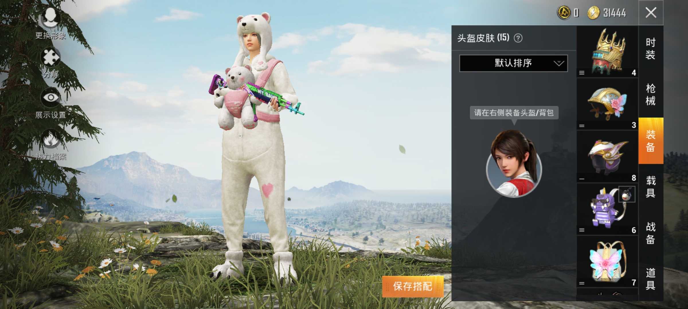 和平精英租号