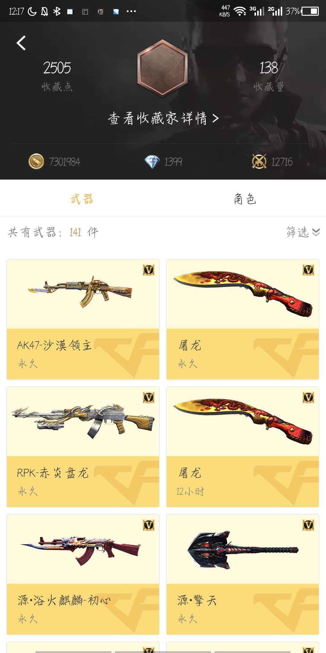 枪战王者租号