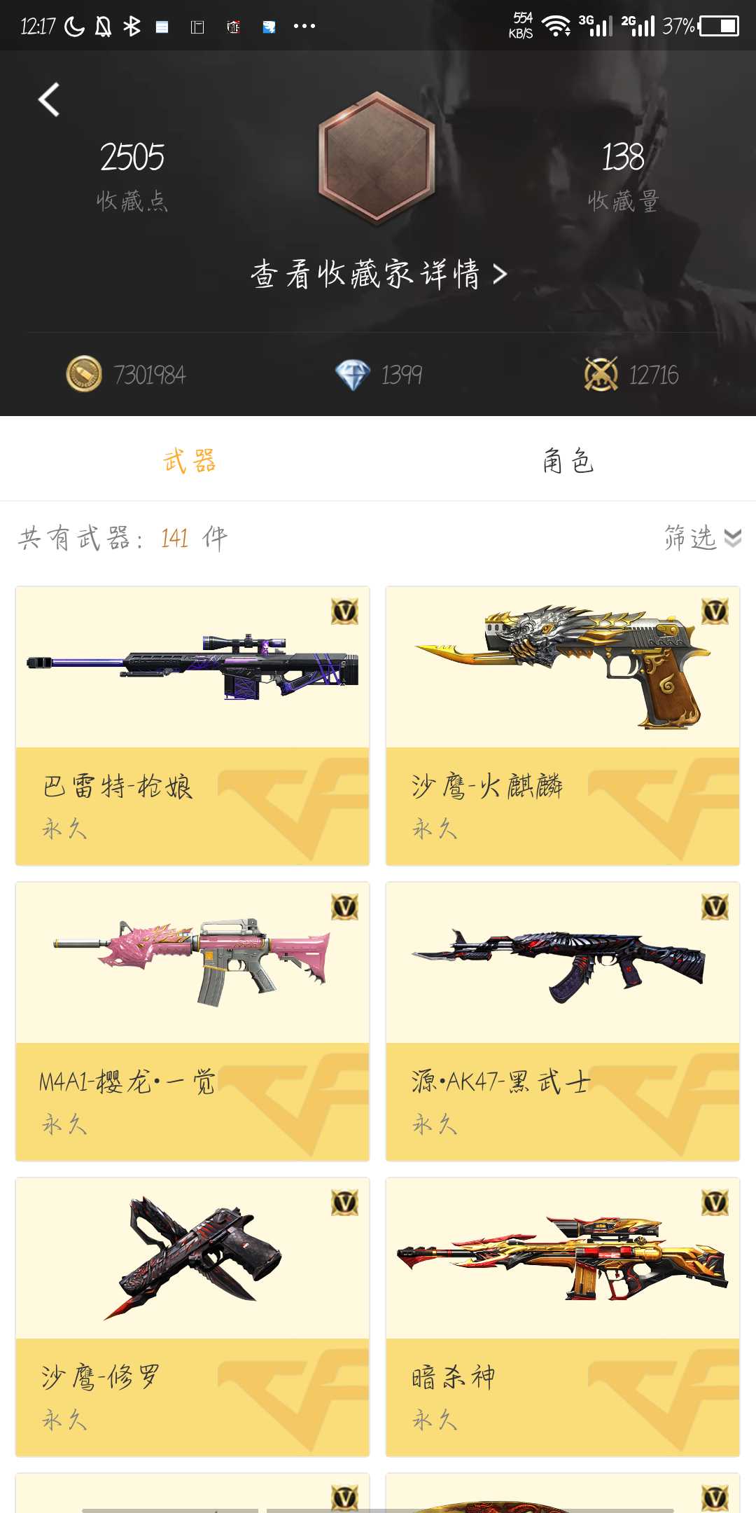 枪战王者租号