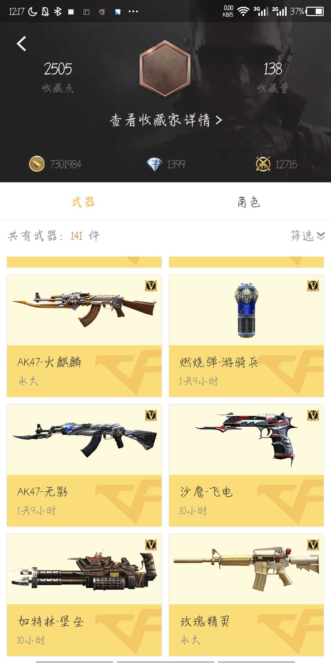枪战王者租号