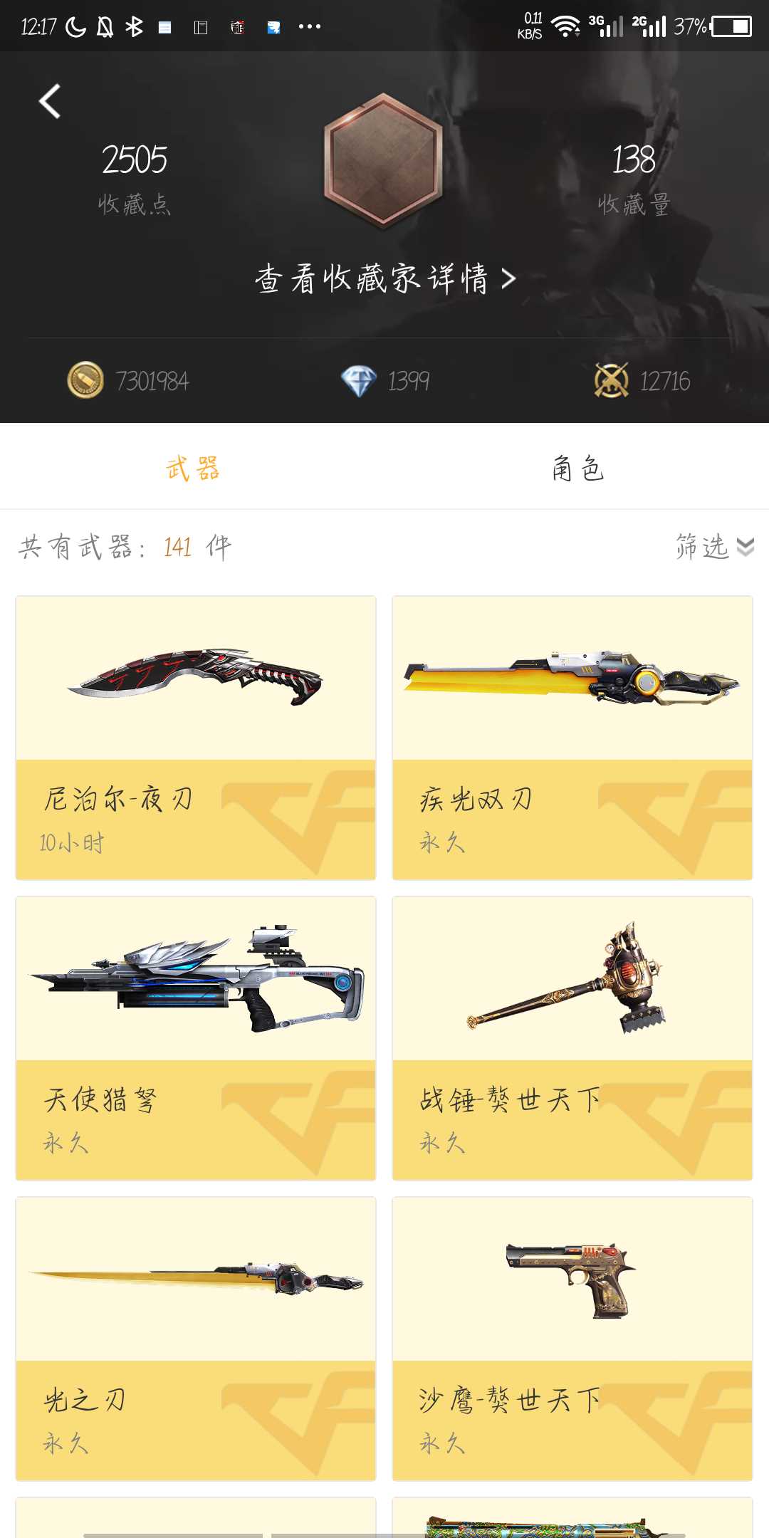 枪战王者租号