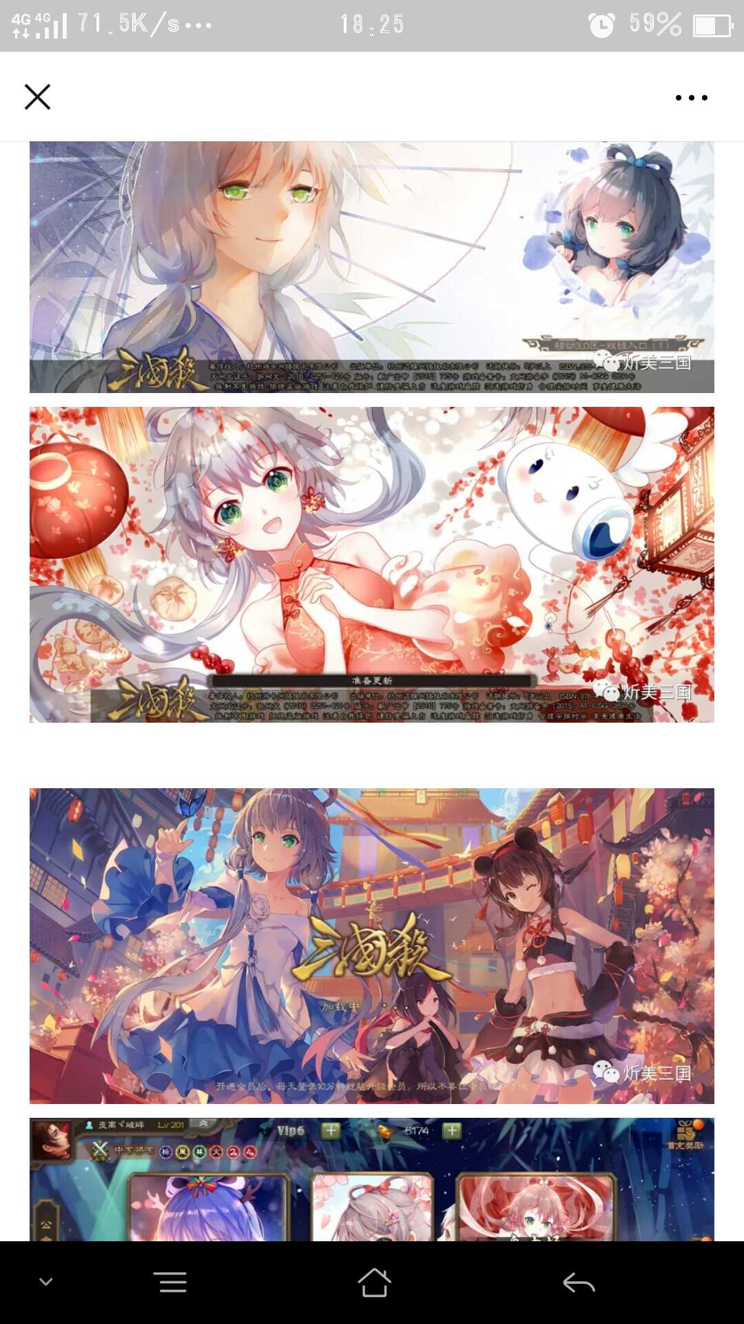 三国杀手游租号