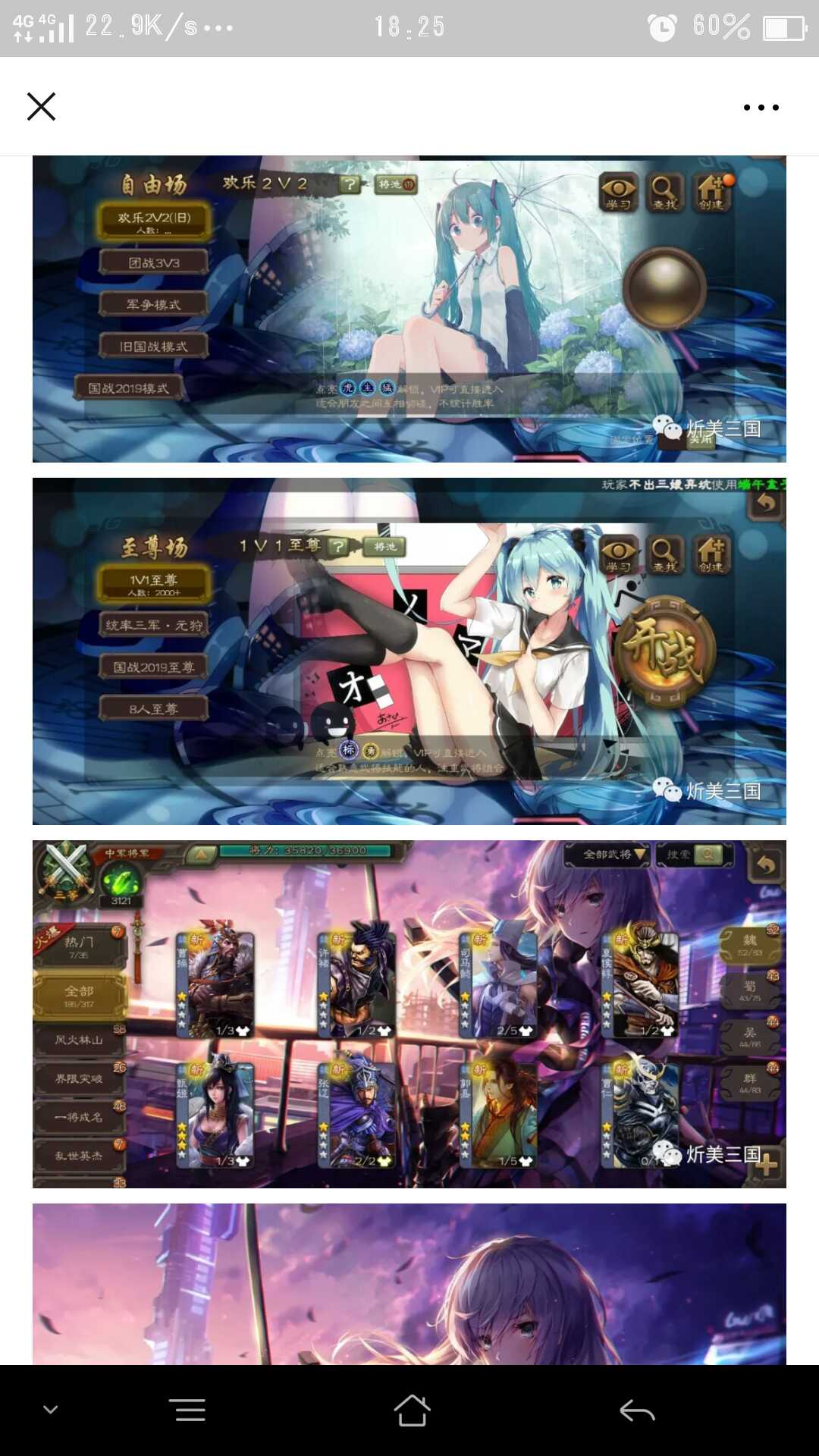 三国杀手游租号