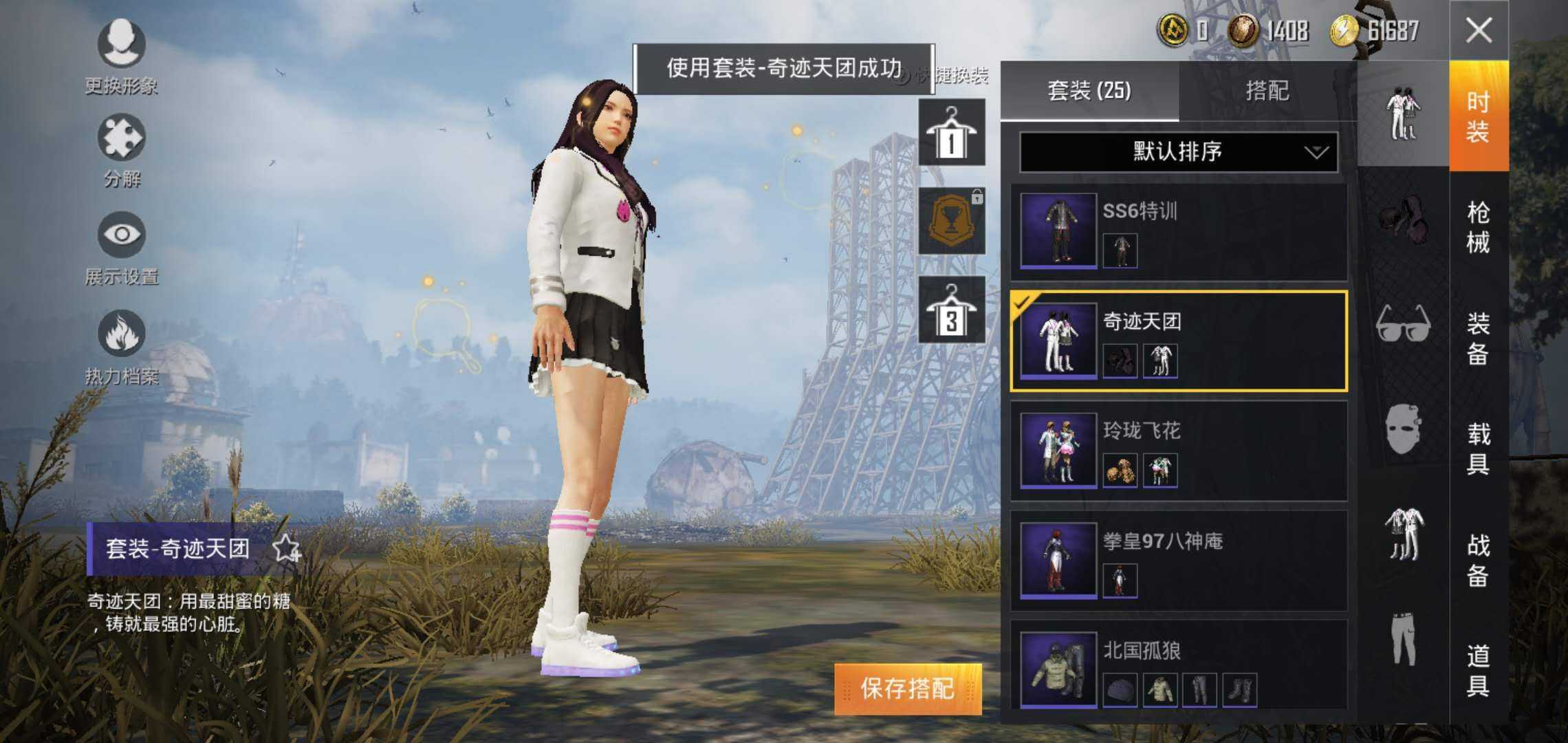 和平精英租号