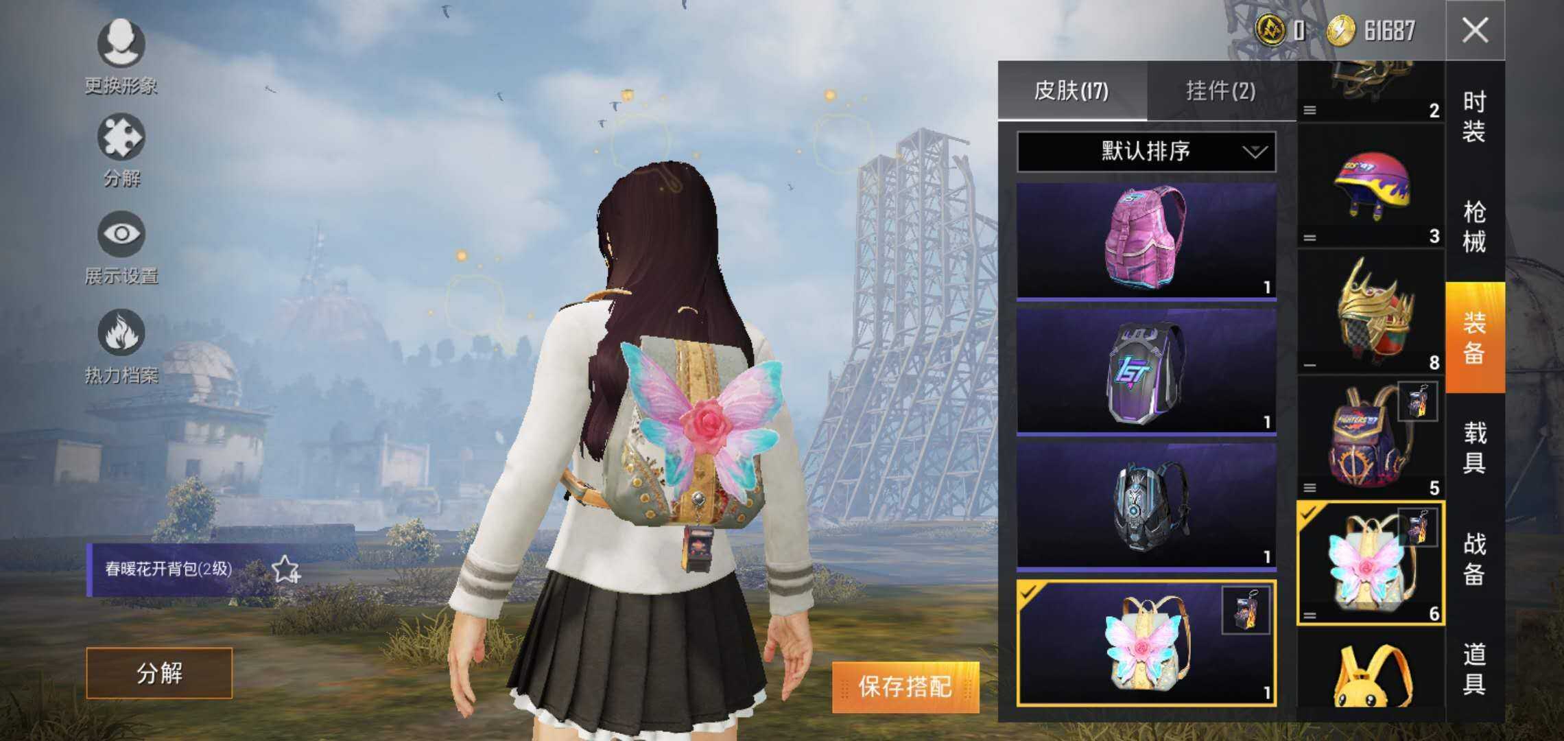 和平精英租号