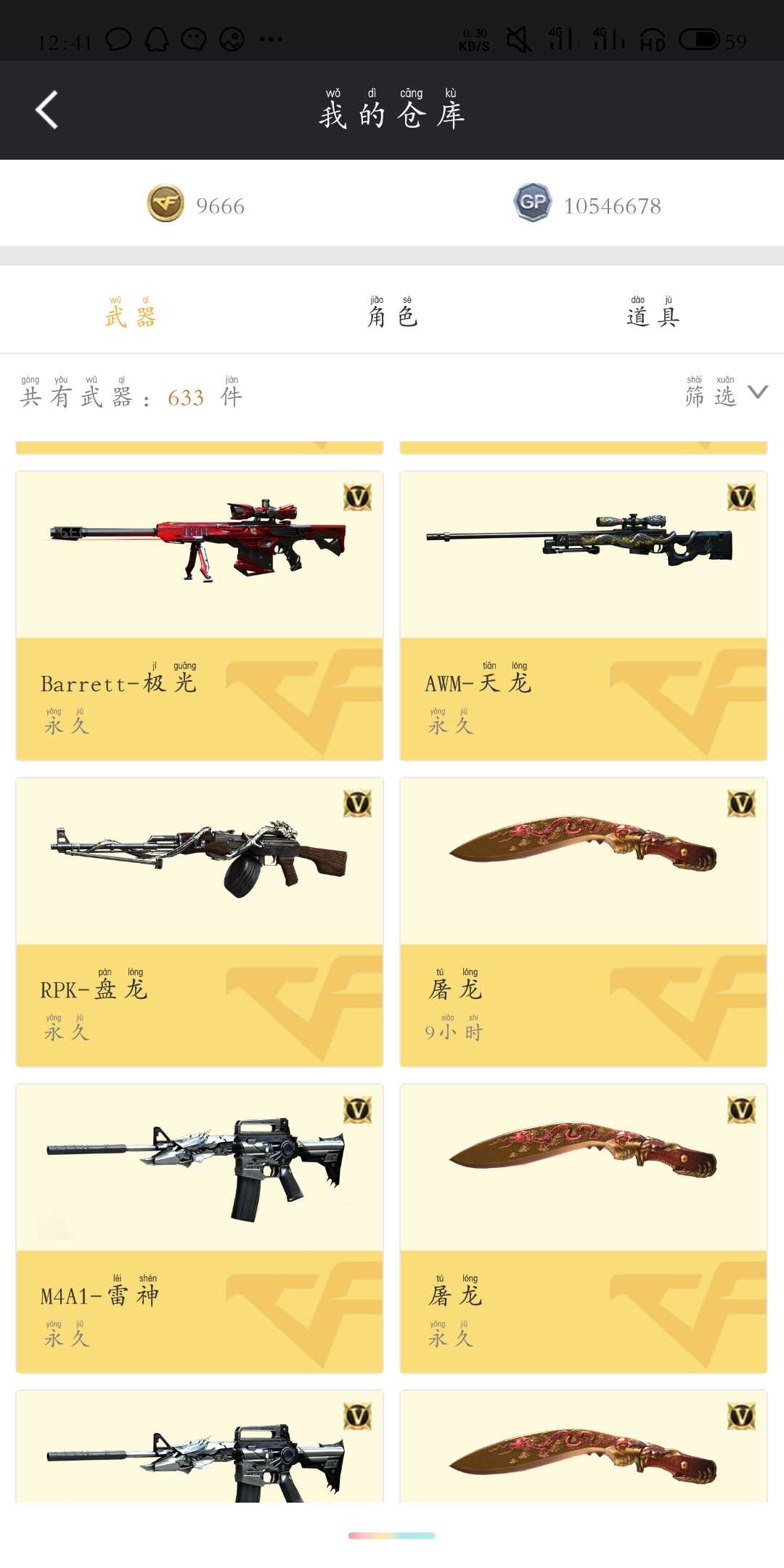 穿越火线租号