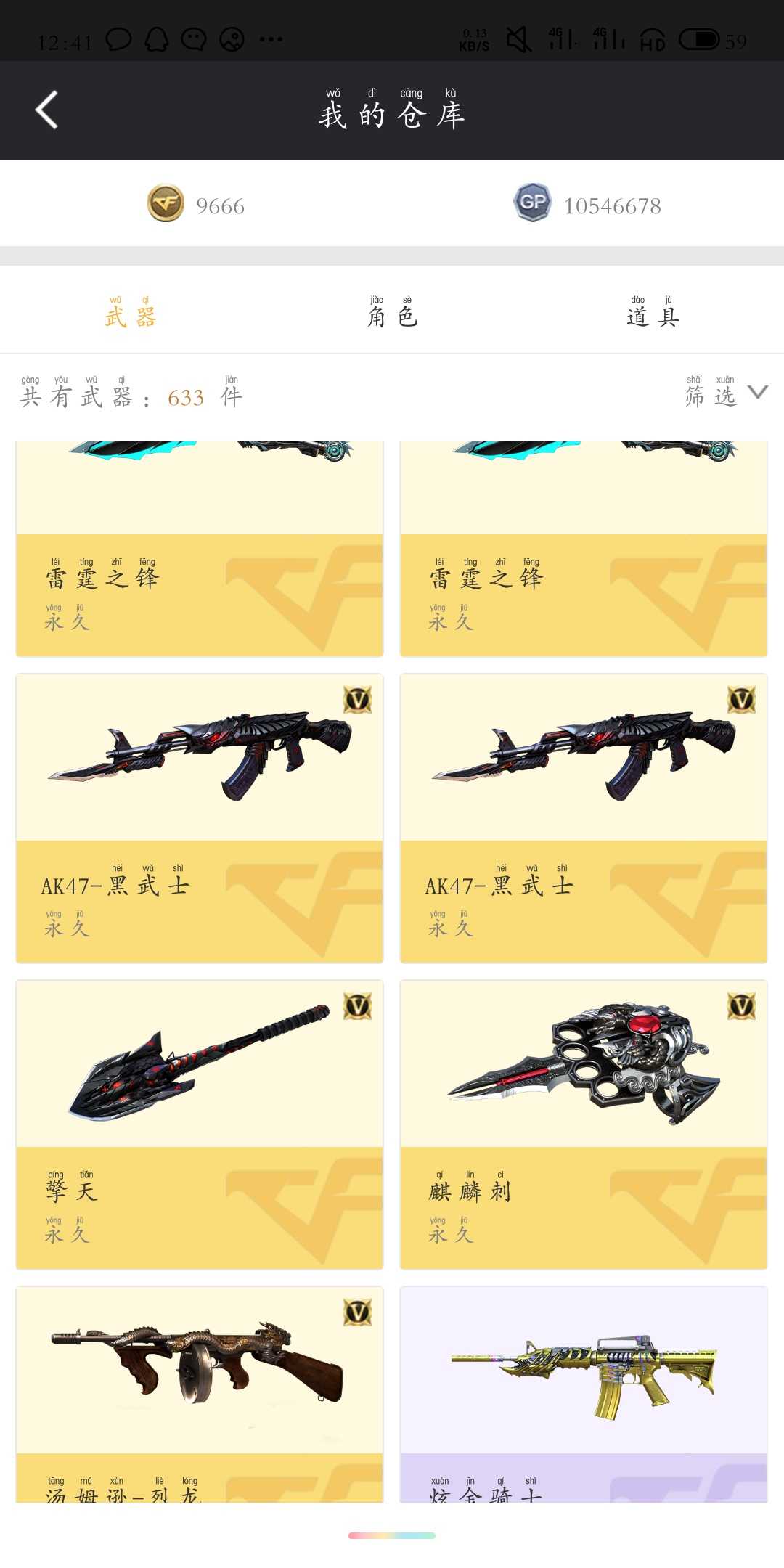 穿越火线租号