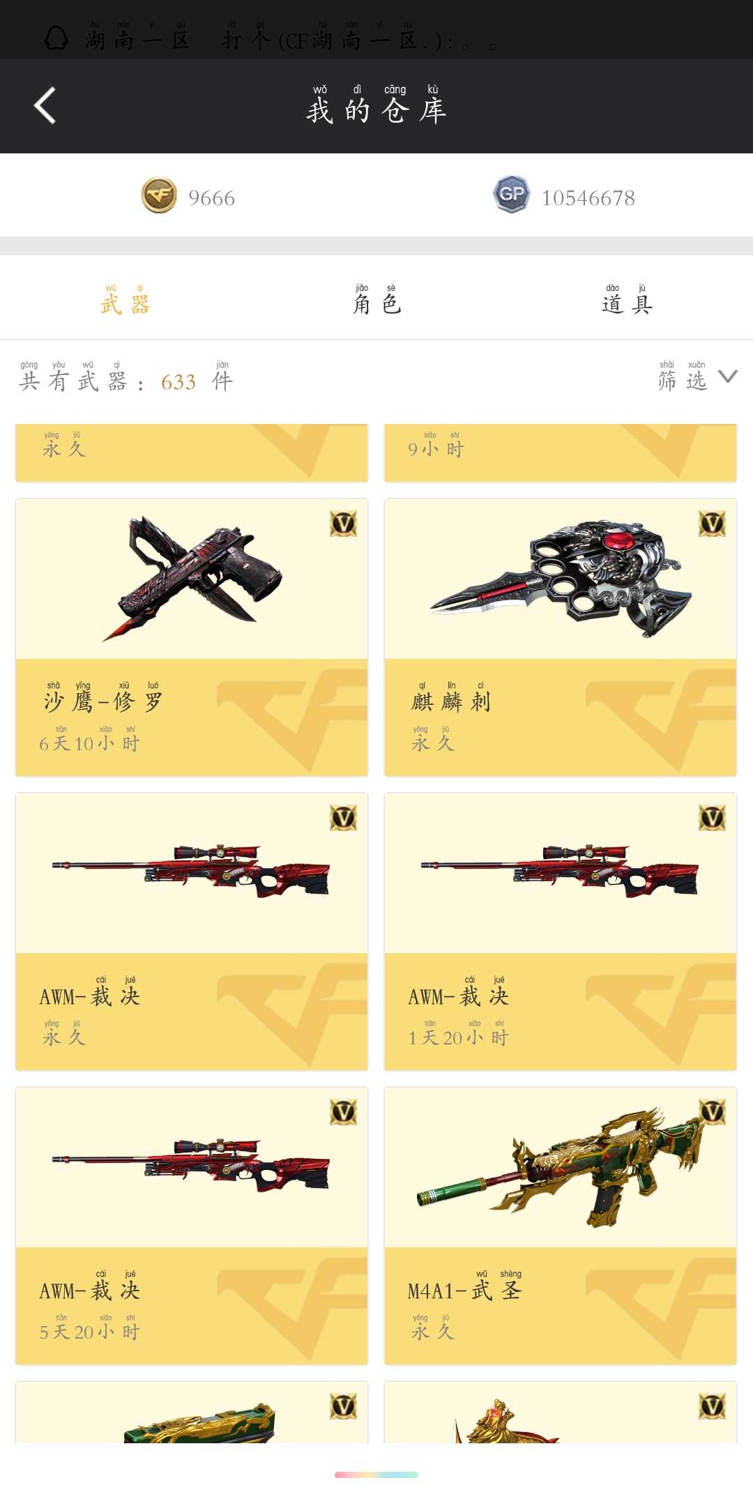穿越火线租号