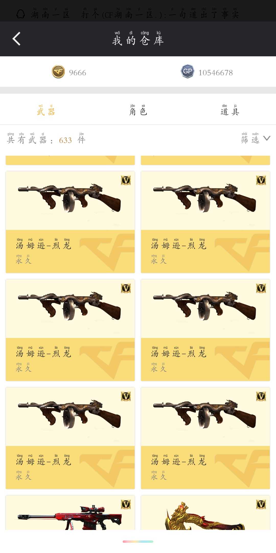 穿越火线租号