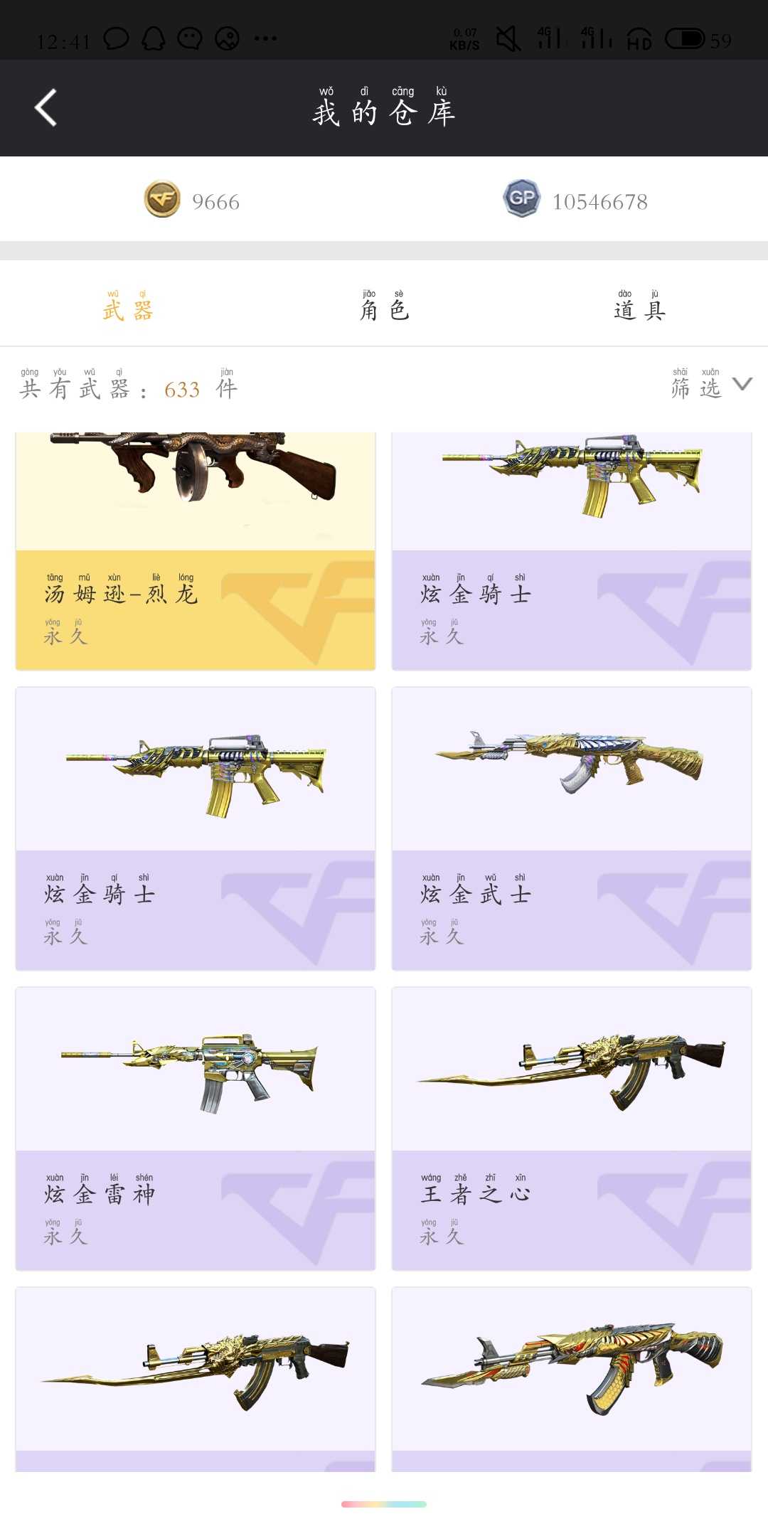 穿越火线租号