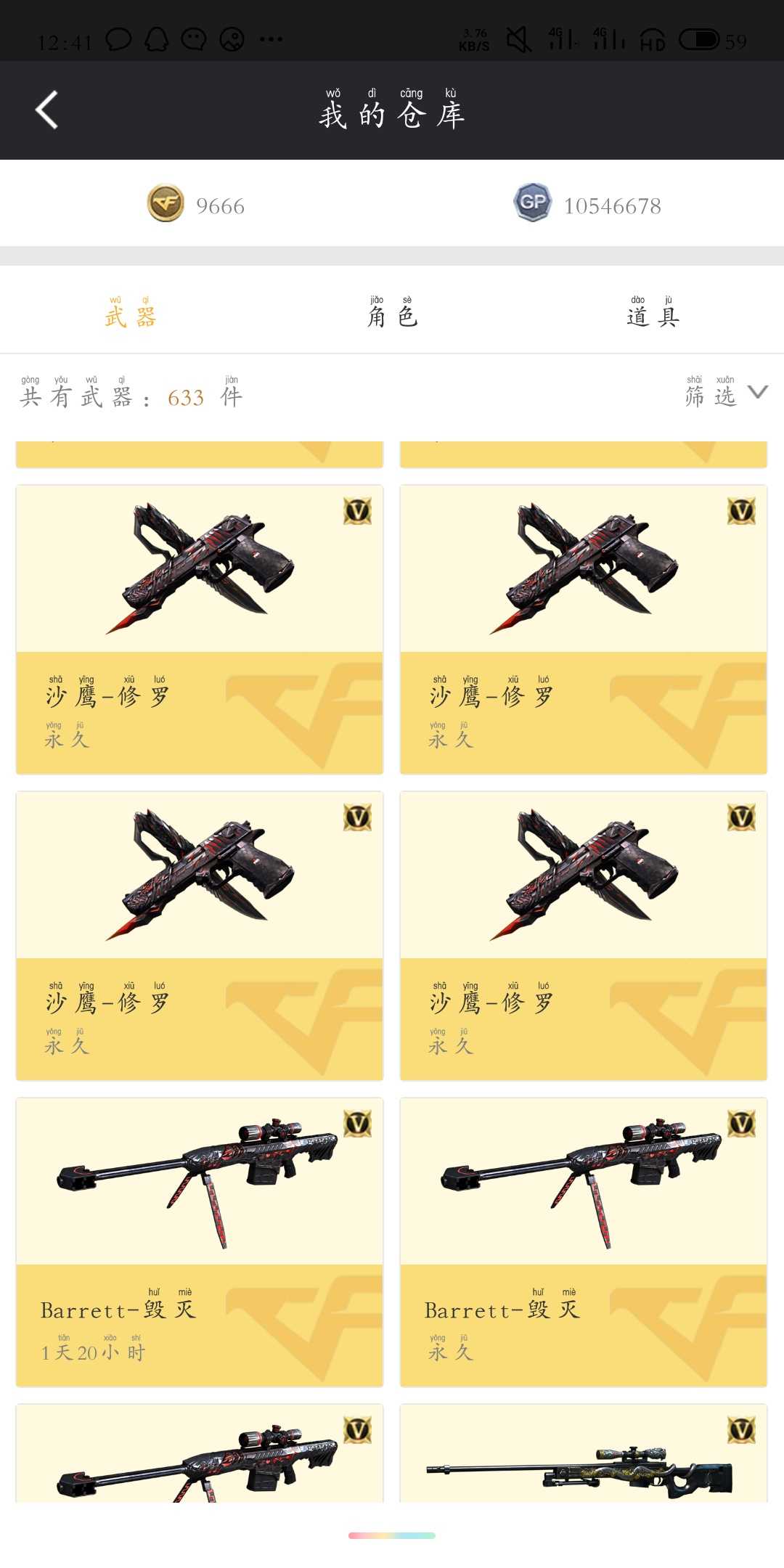 穿越火线租号