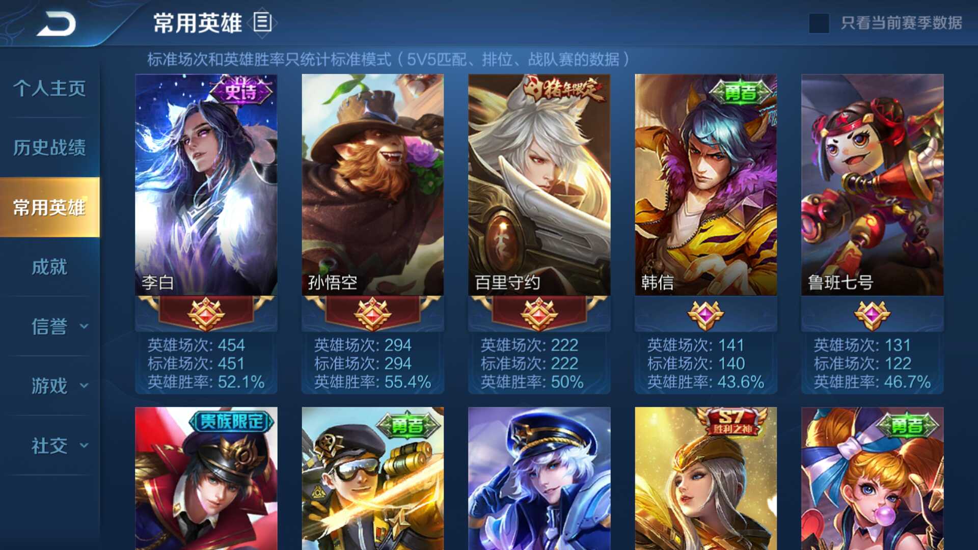 王者荣耀租号