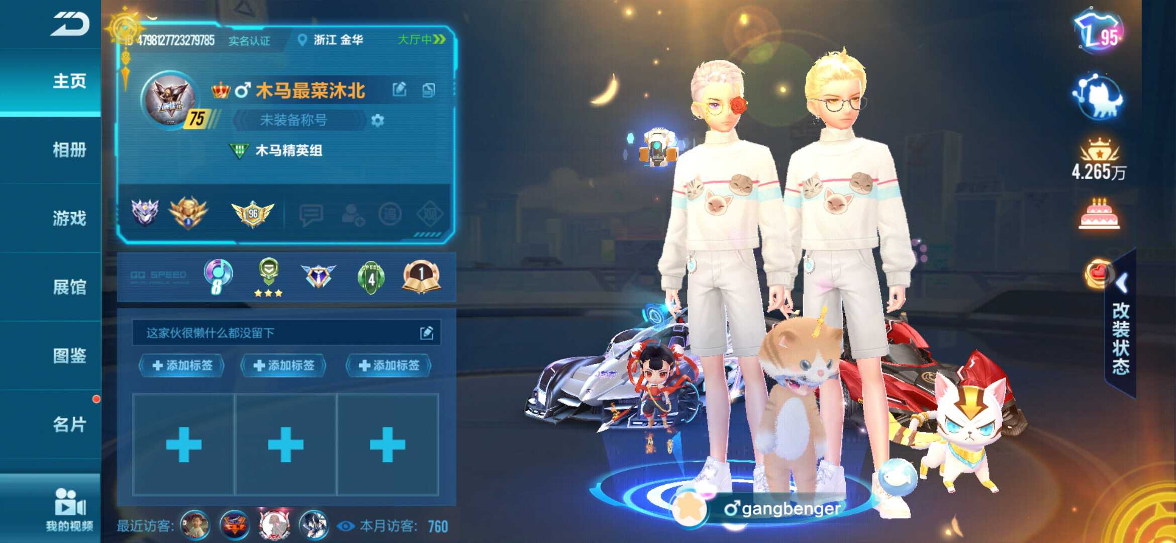 QQ飞车手游租号
