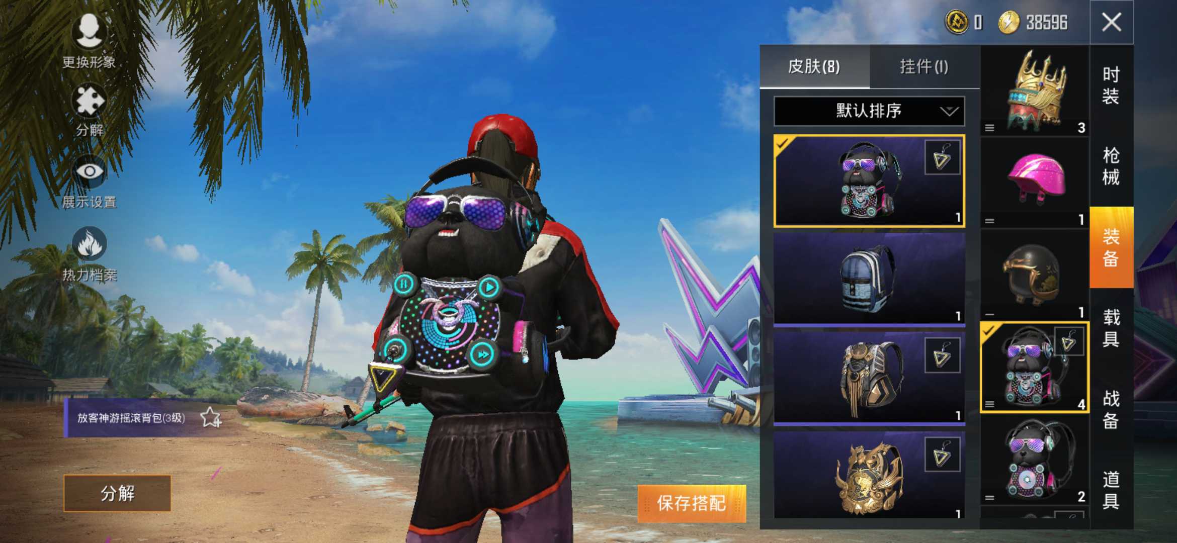 和平精英租号