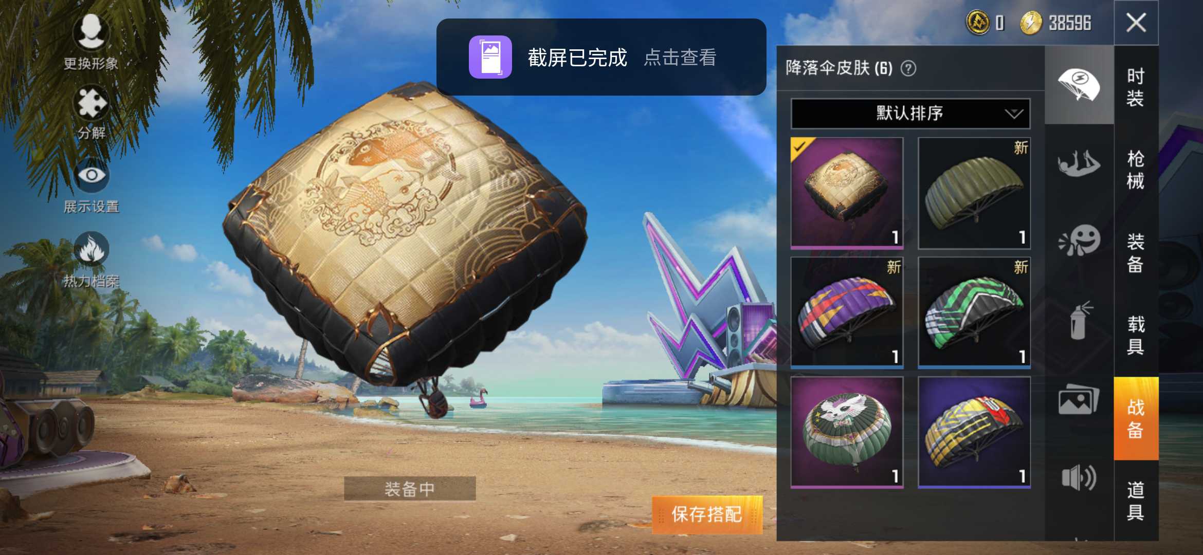 和平精英租号