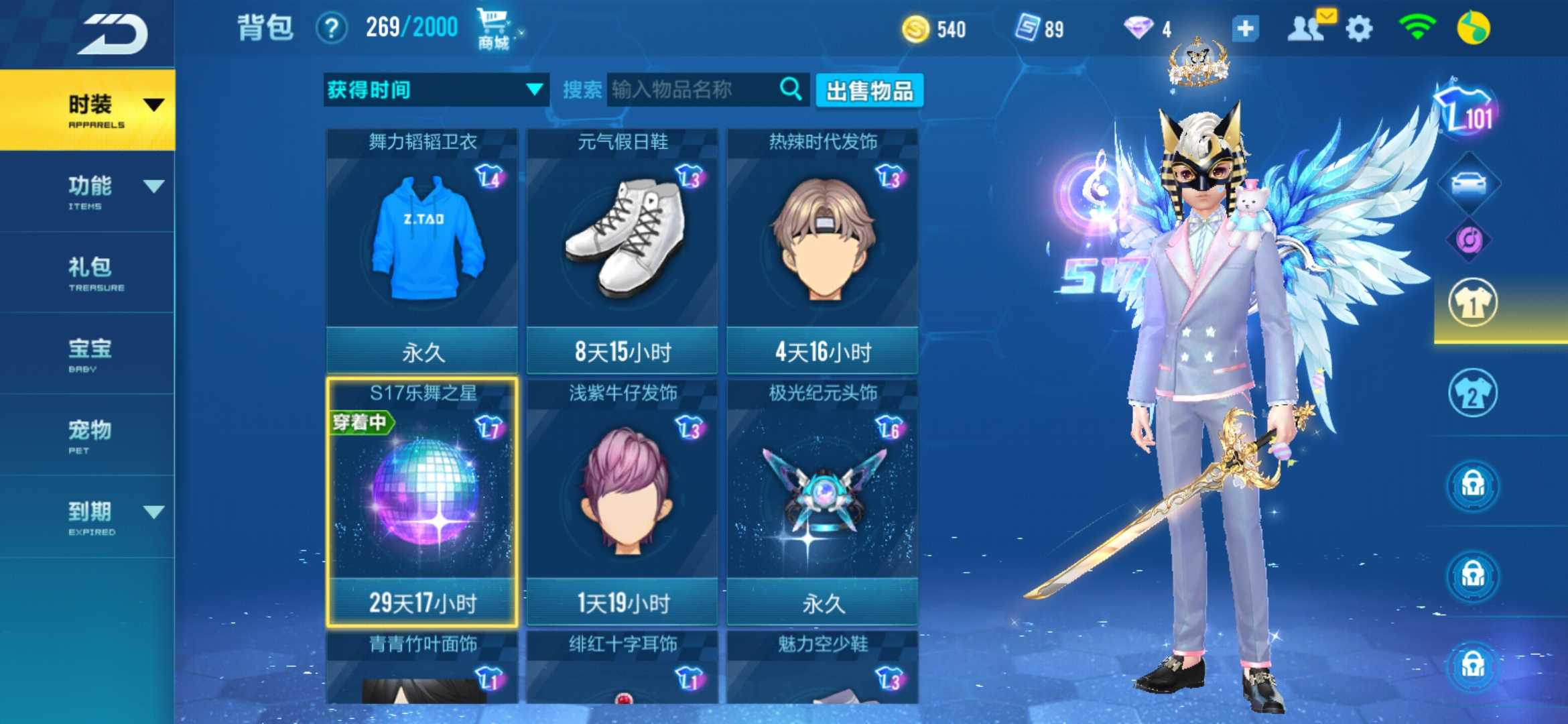 QQ飞车手游租号