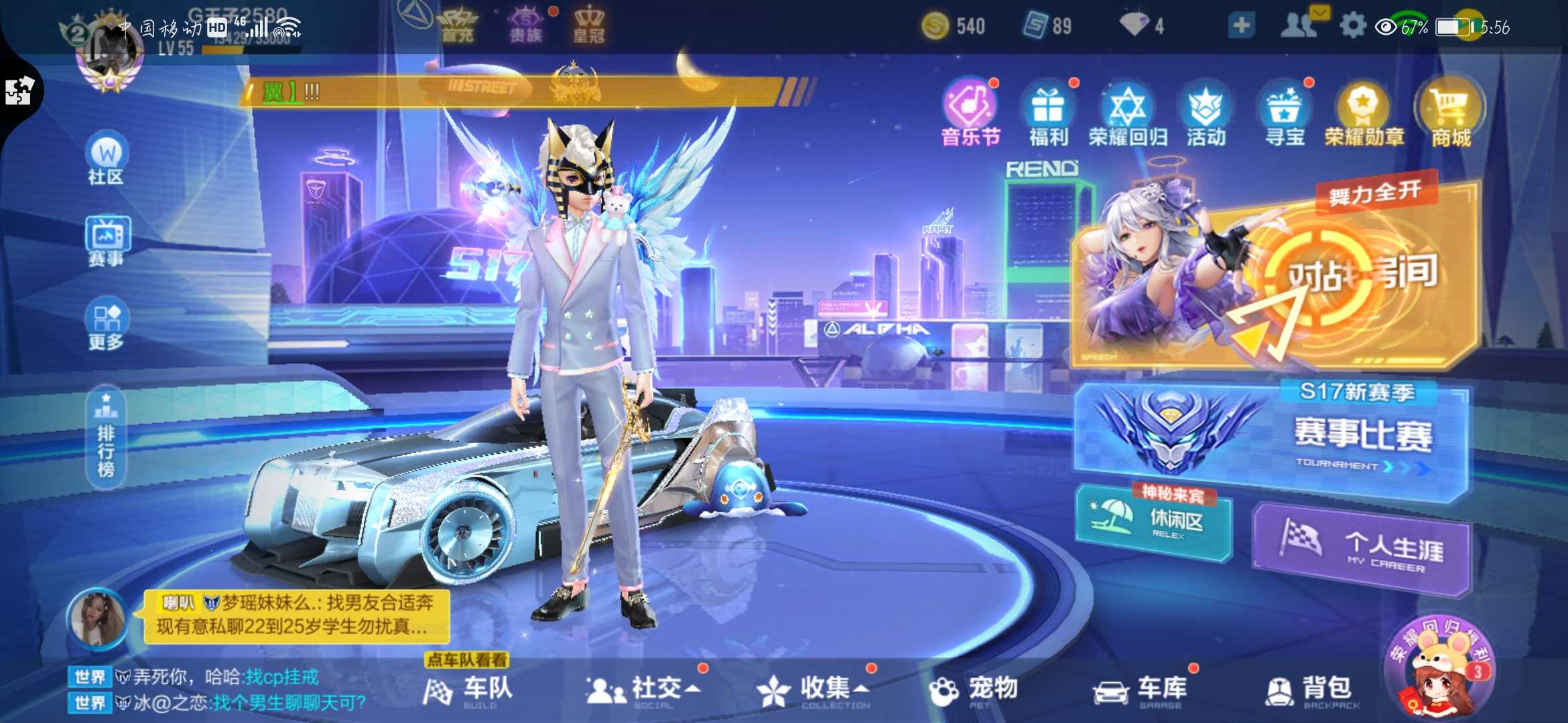 QQ飞车手游租号