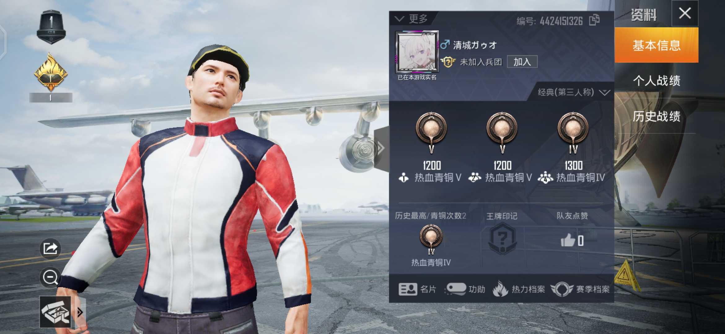 和平精英租号