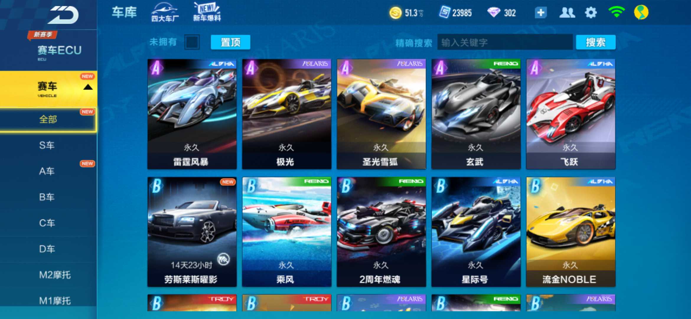 QQ飞车手游租号