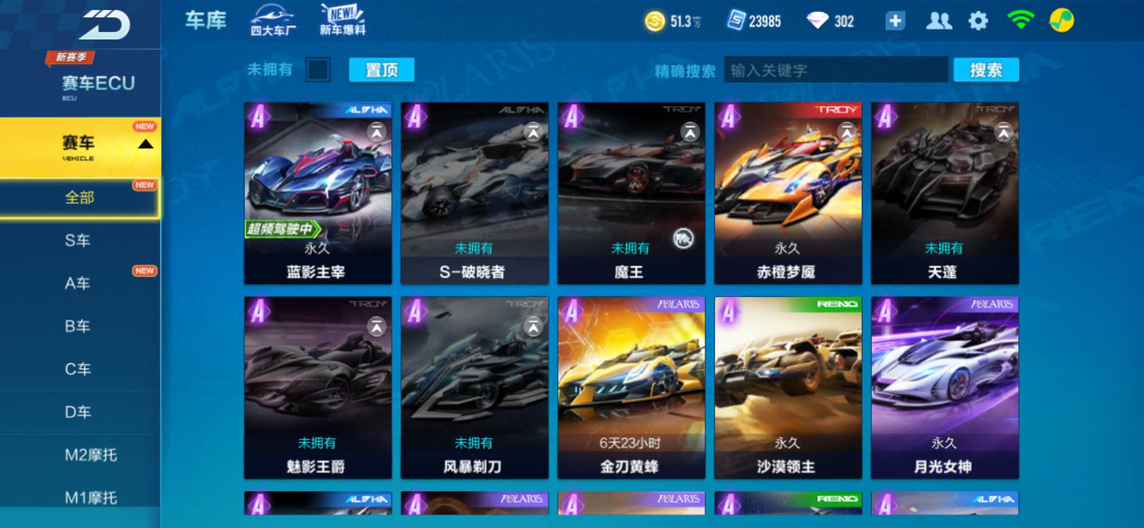 QQ飞车手游租号