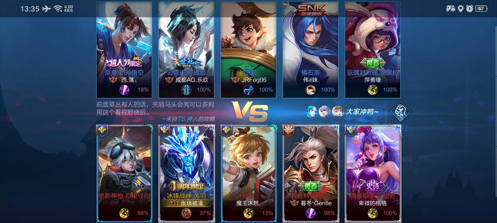 王者荣耀租号