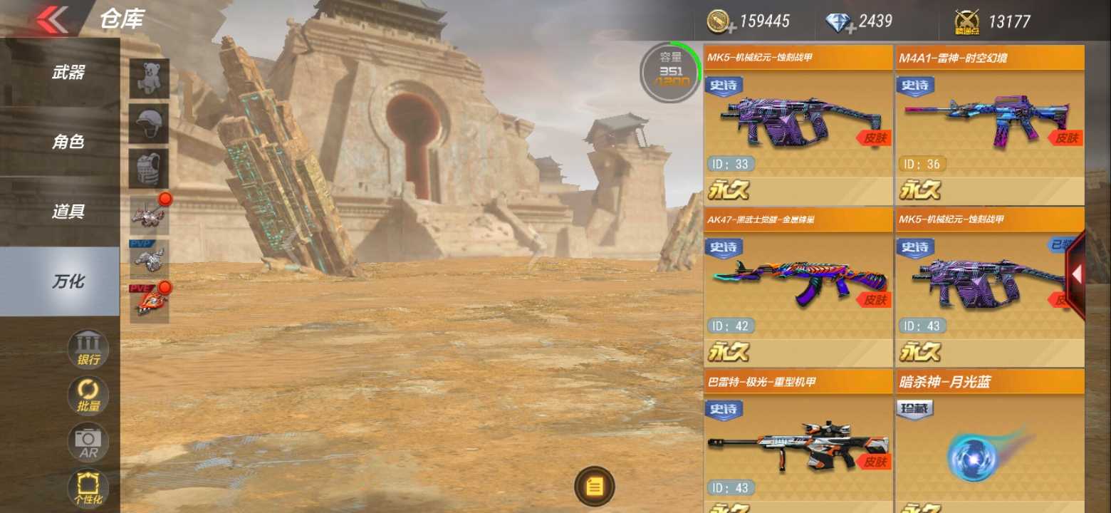 枪战王者租号