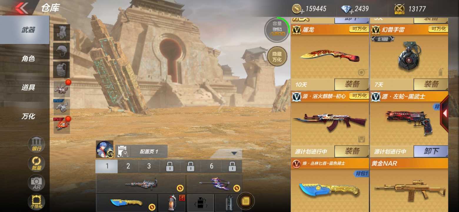 枪战王者租号