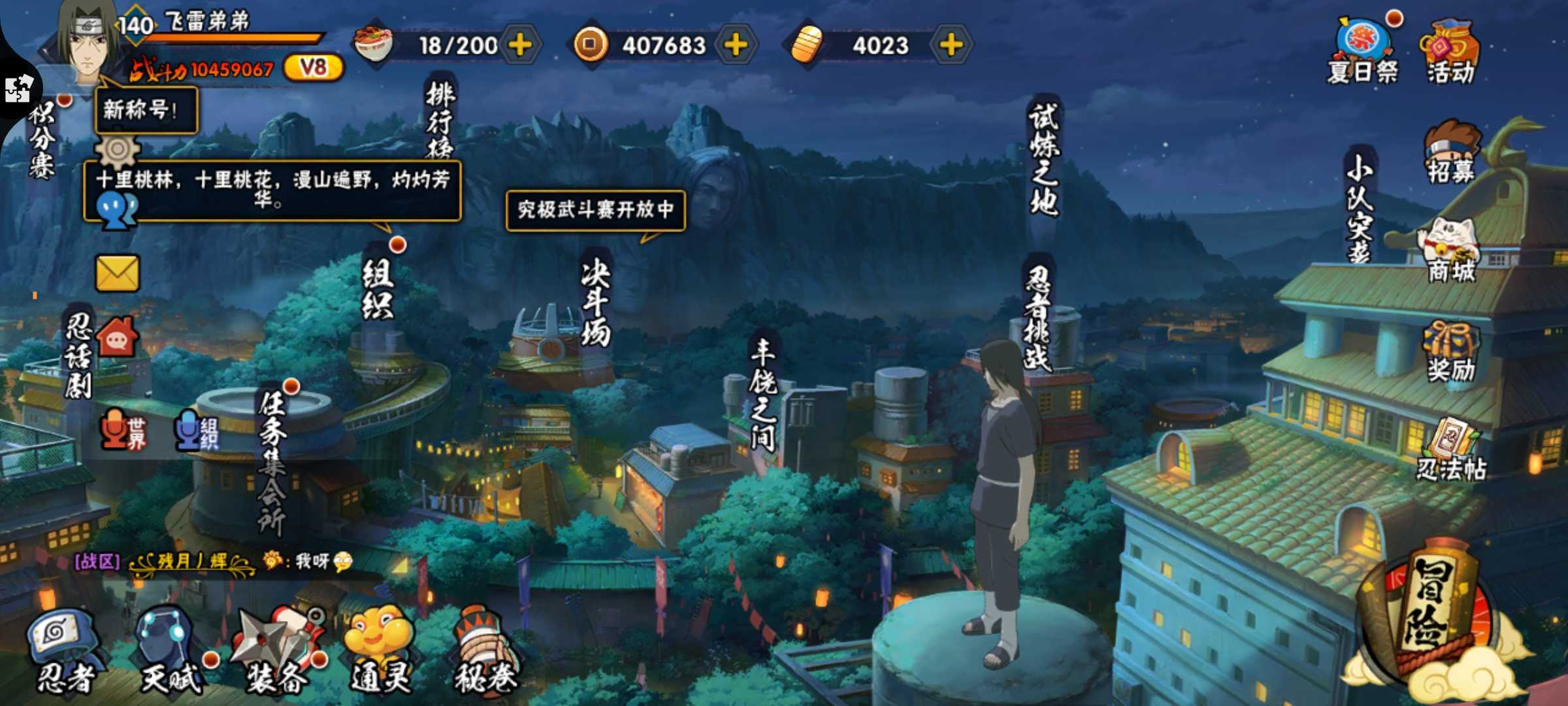 火影忍者租号
