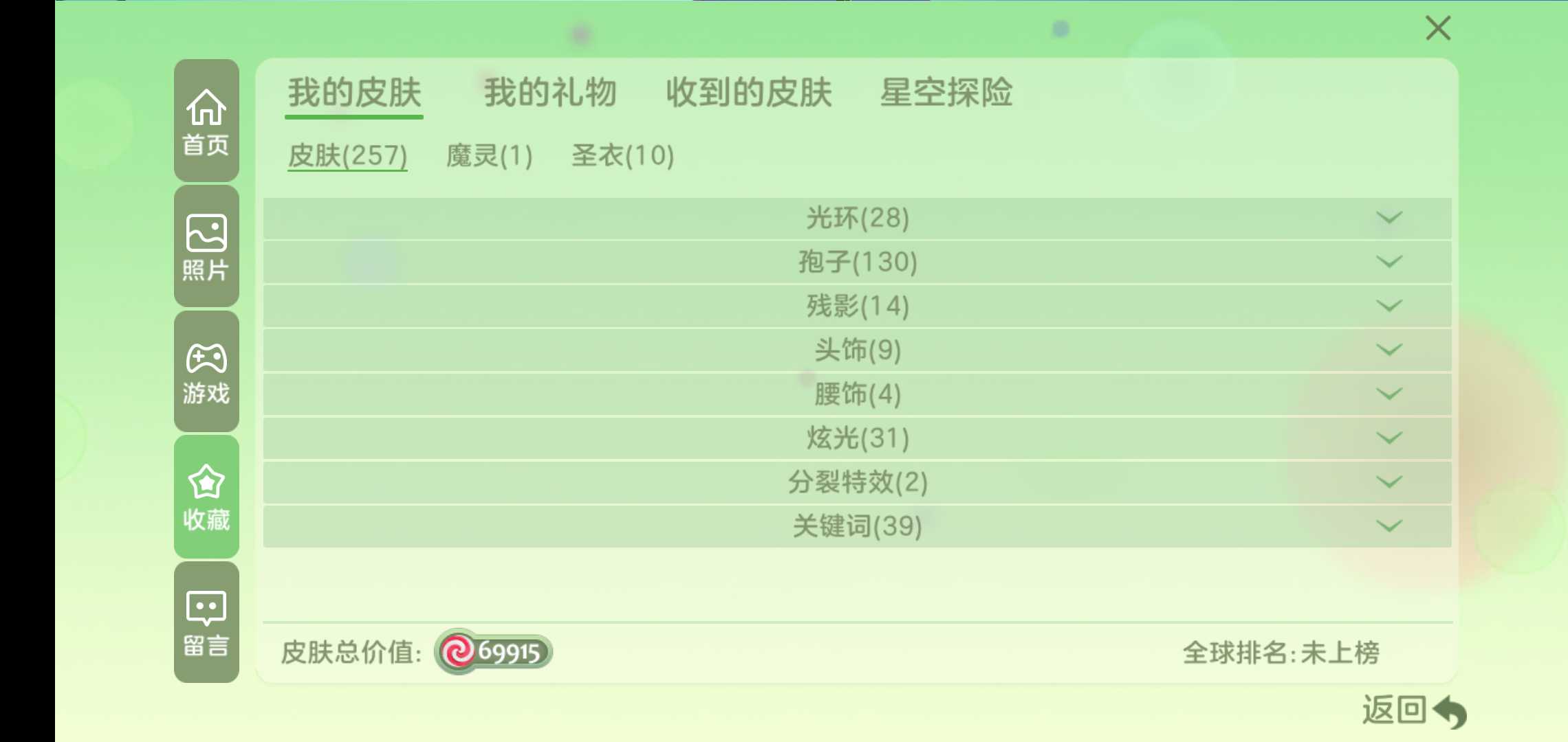 球球大作战租号