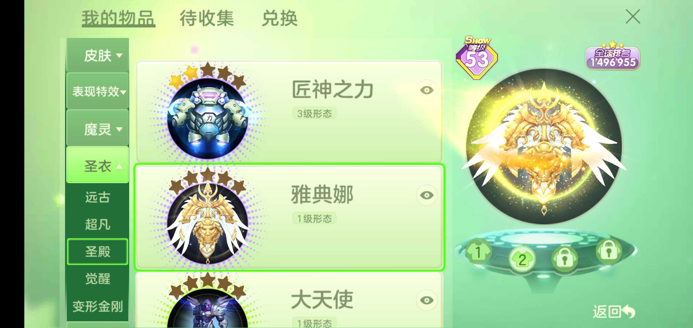 球球大作战租号