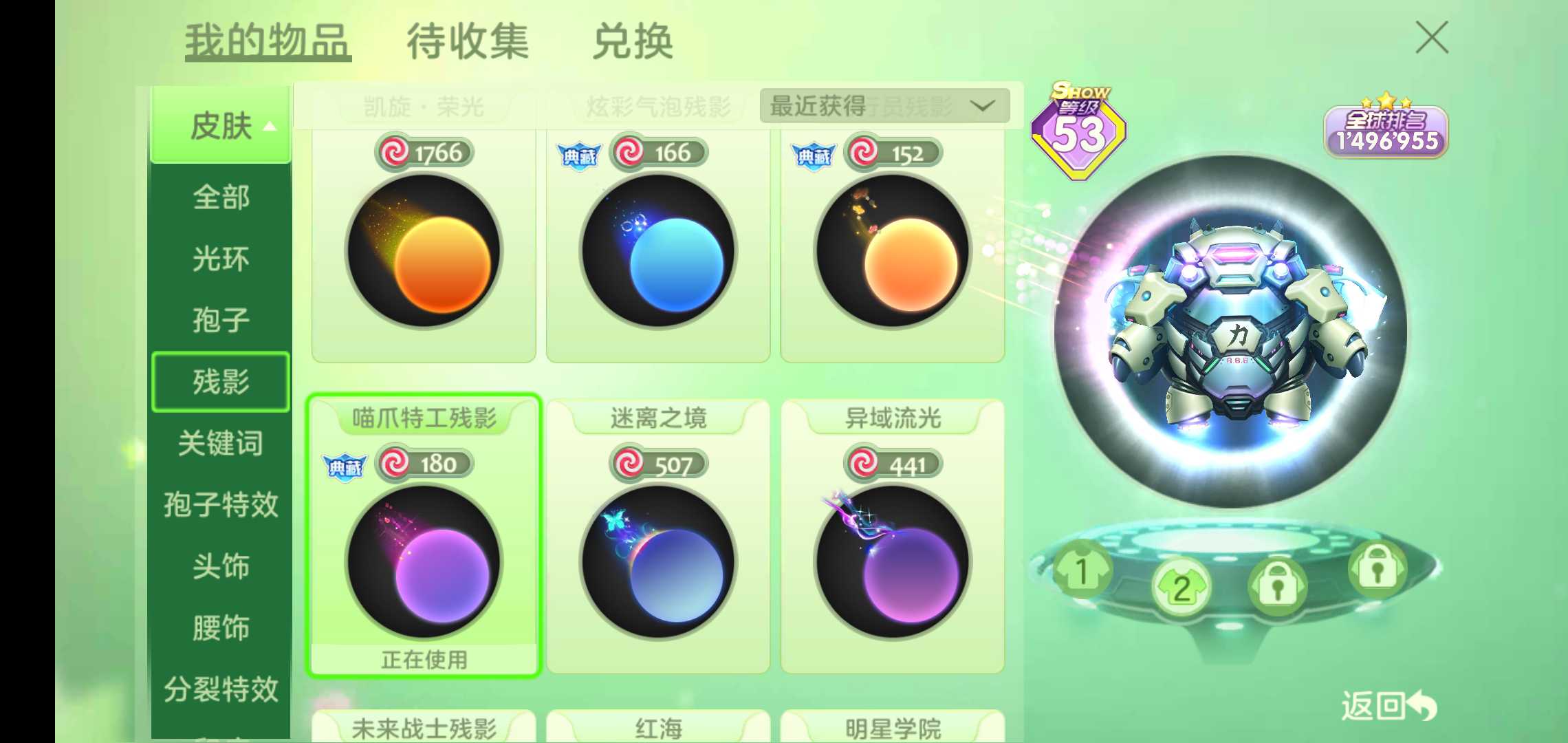 球球大作战租号