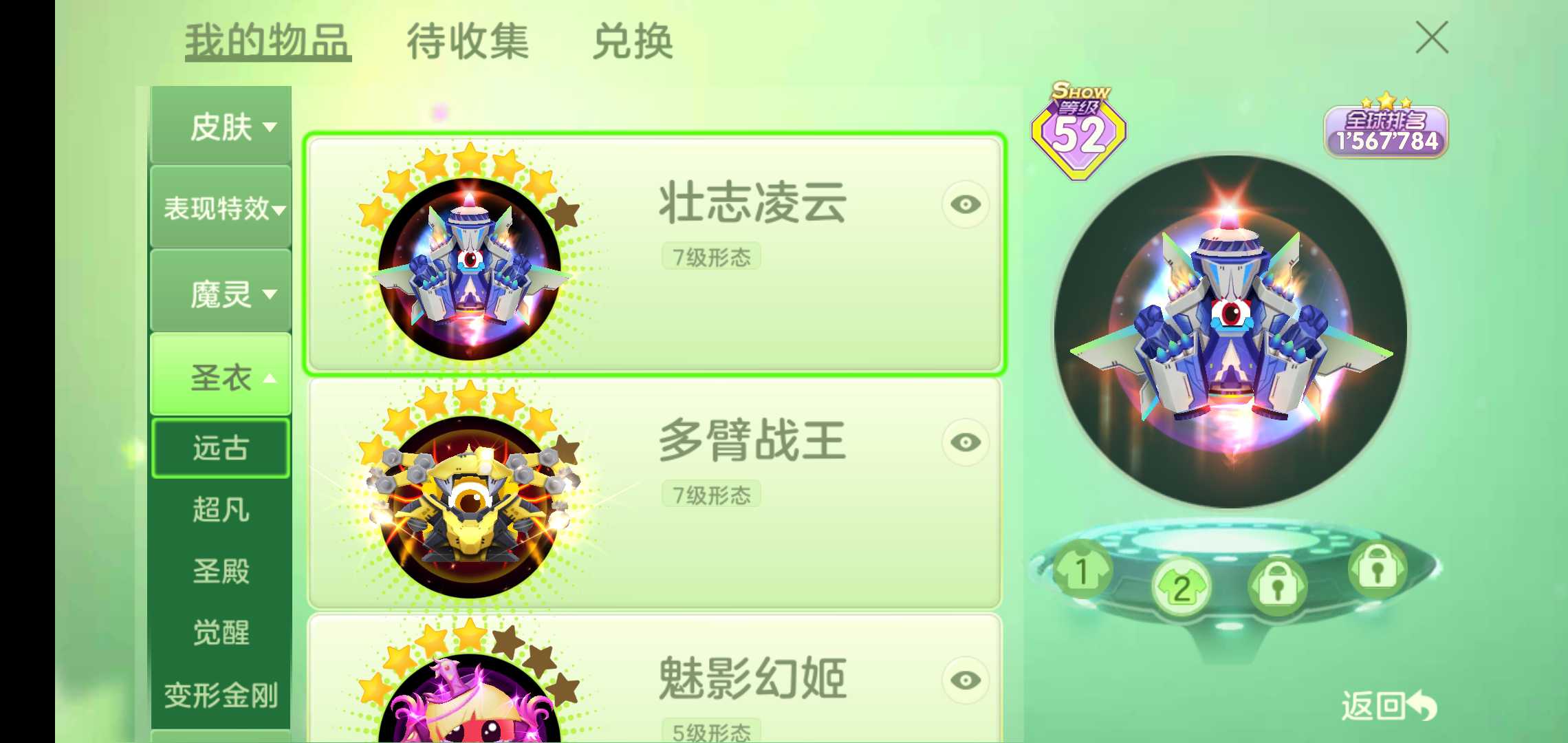 球球大作战租号