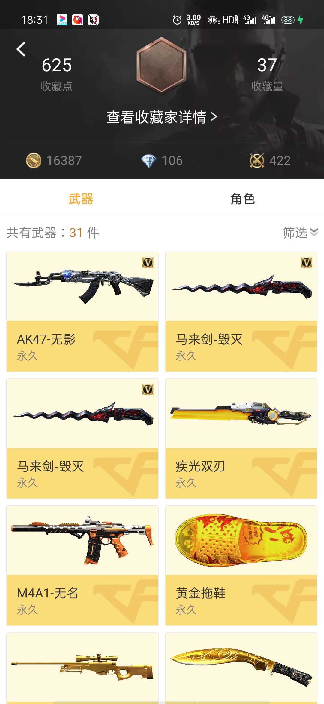 枪战王者租号
