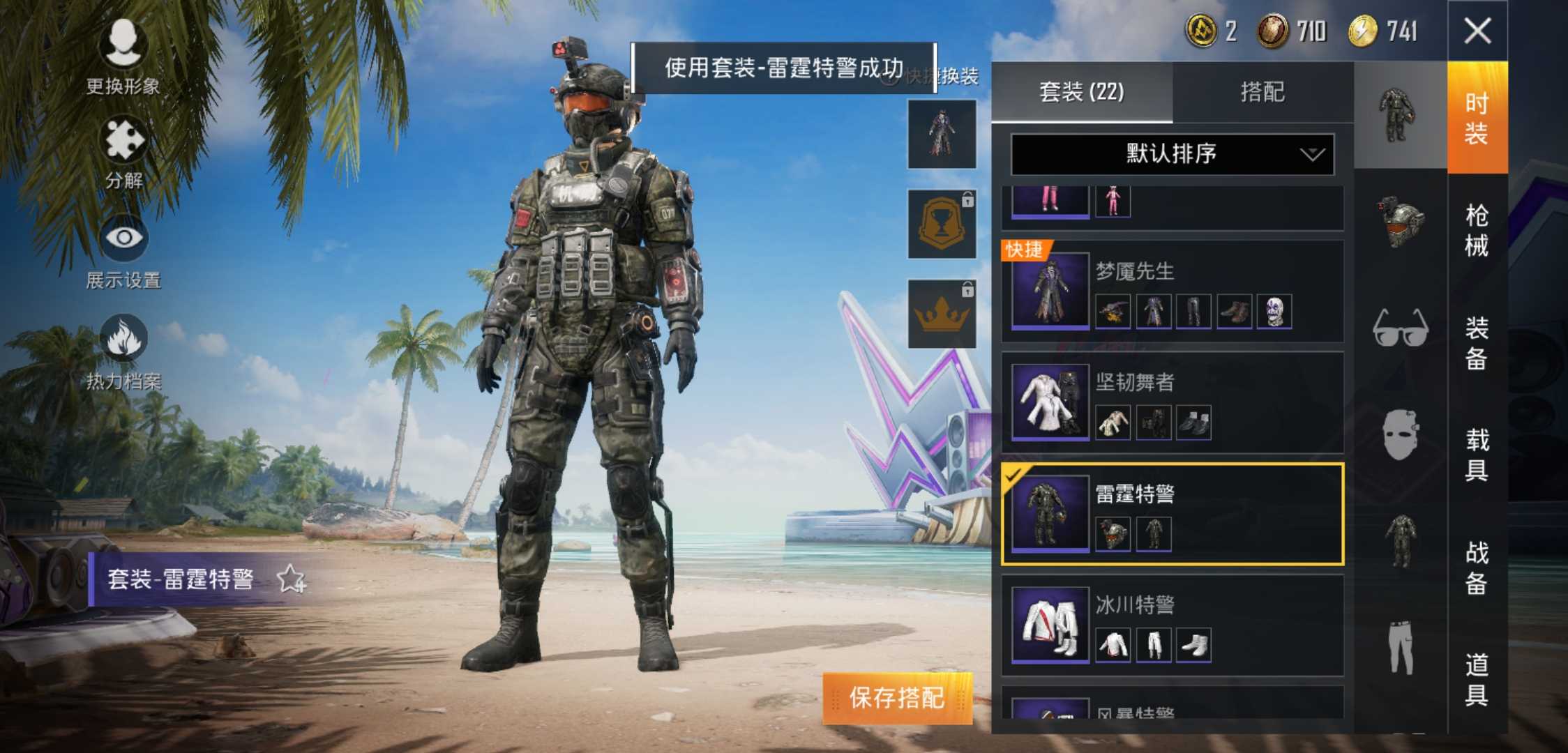 和平精英租号