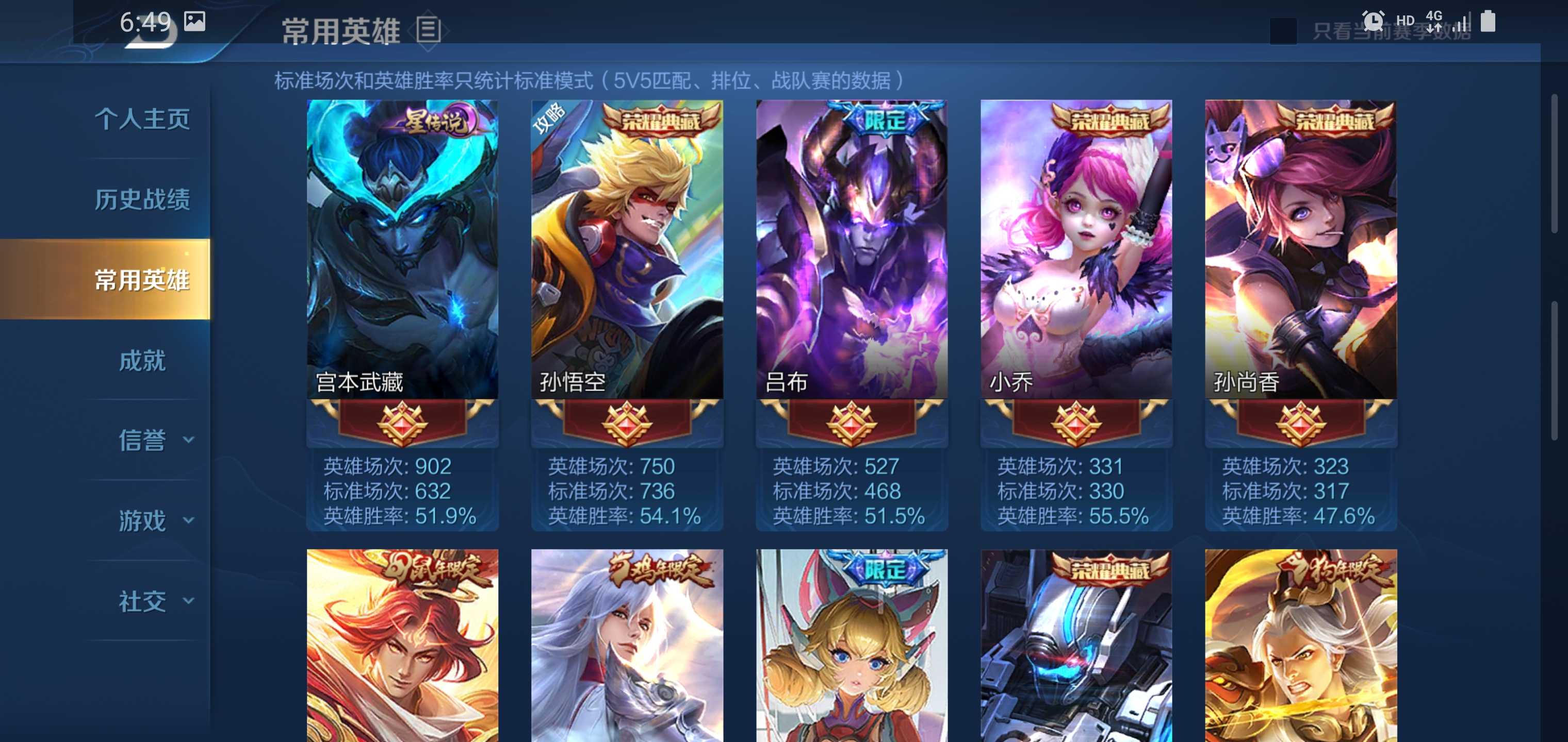 王者荣耀租号