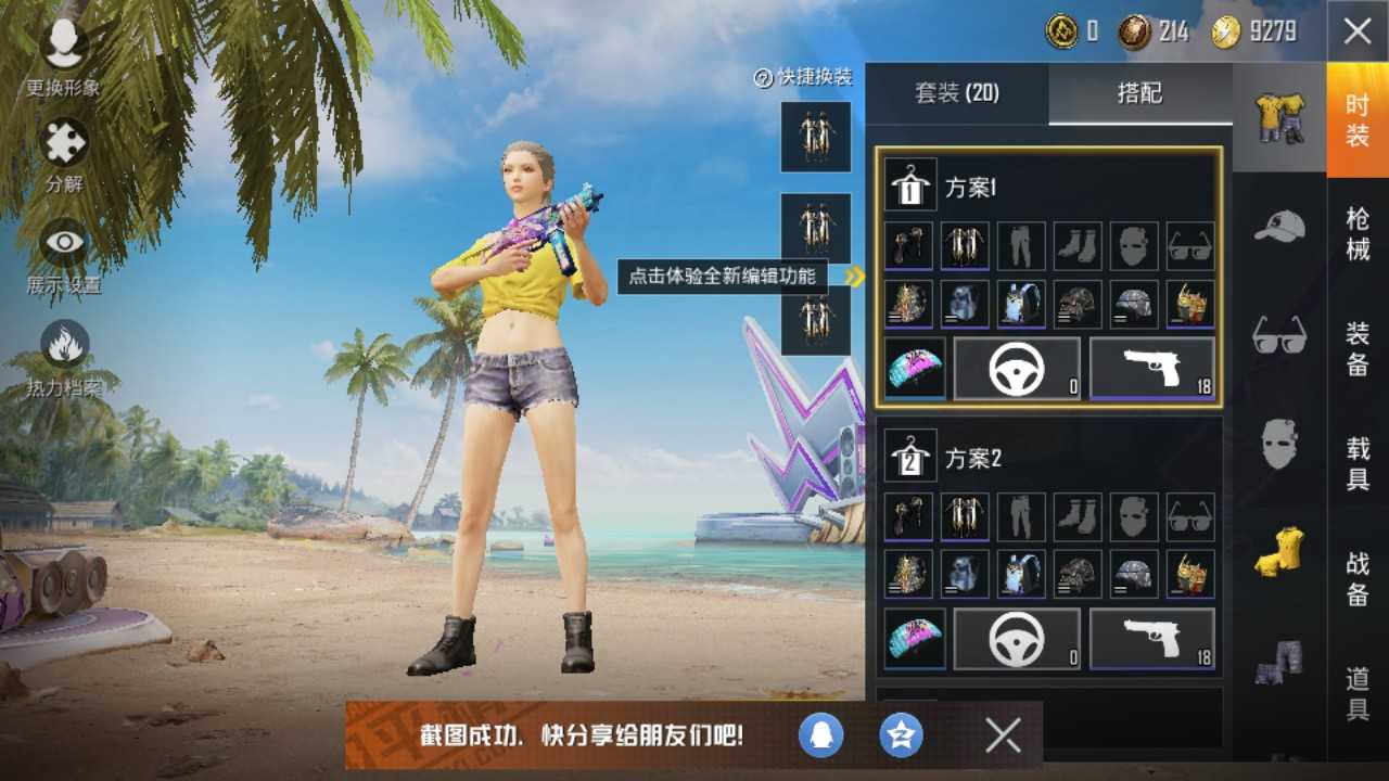 和平精英租号