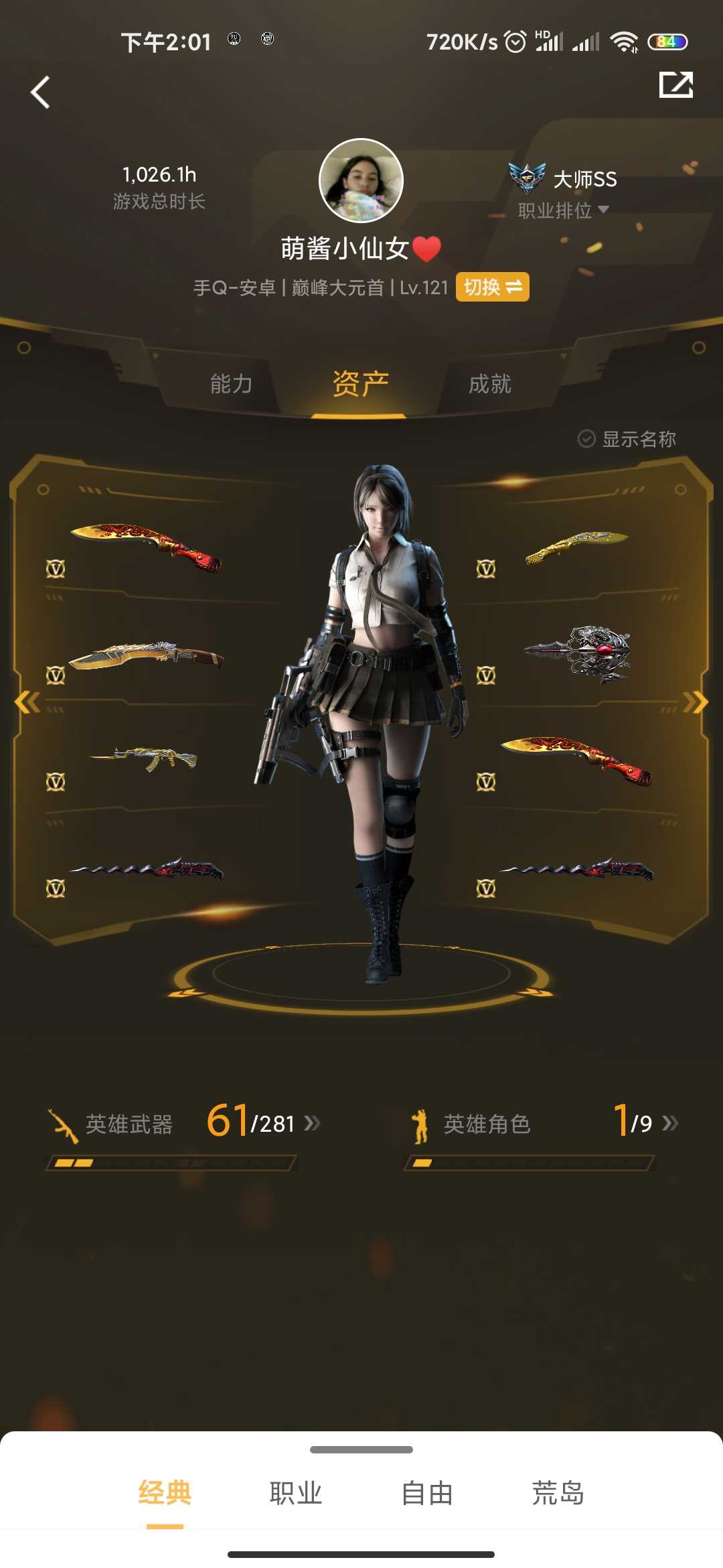 枪战王者租号