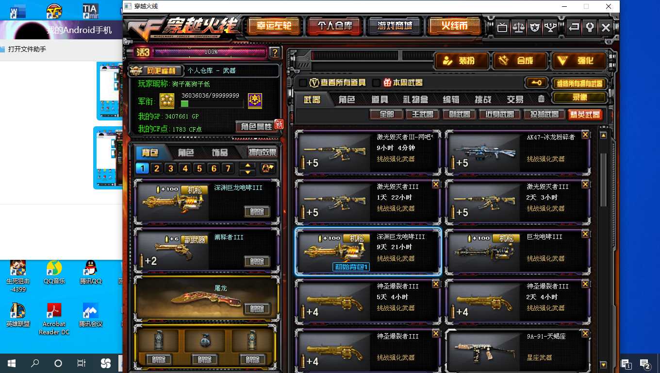 穿越火线租号