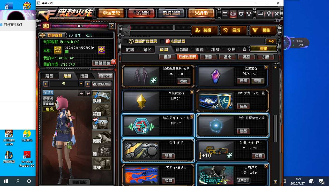 穿越火线租号