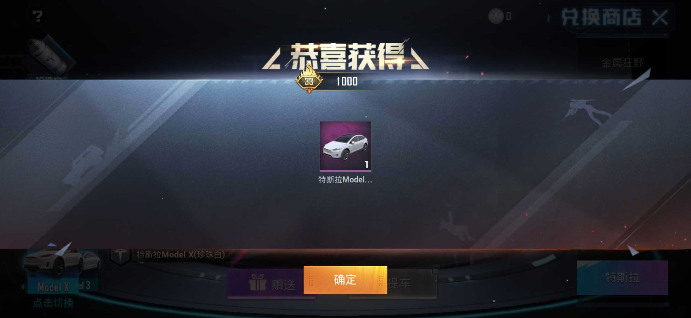 和平精英租号