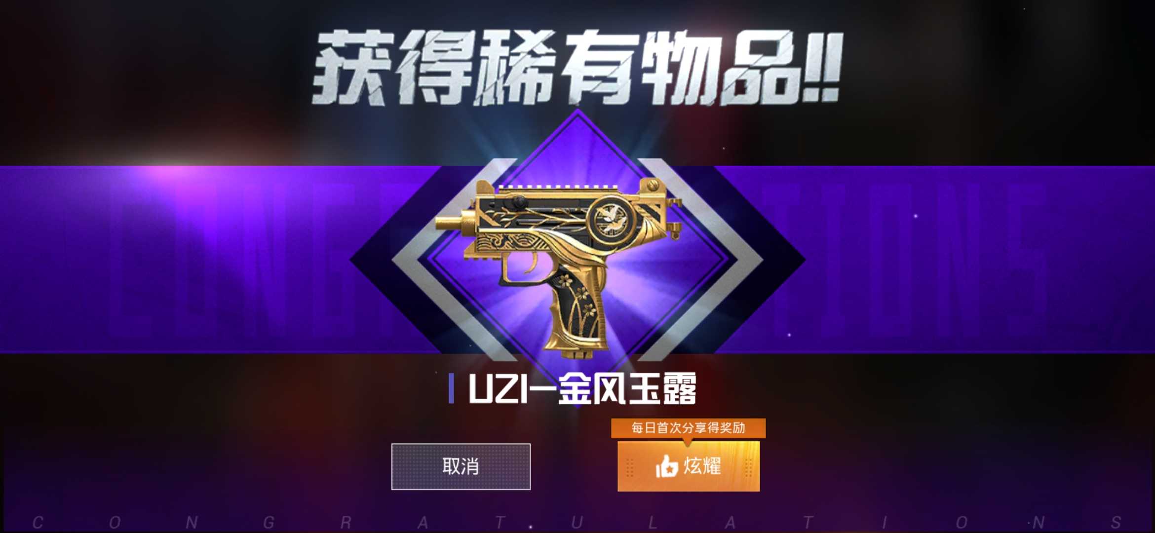 和平精英租号