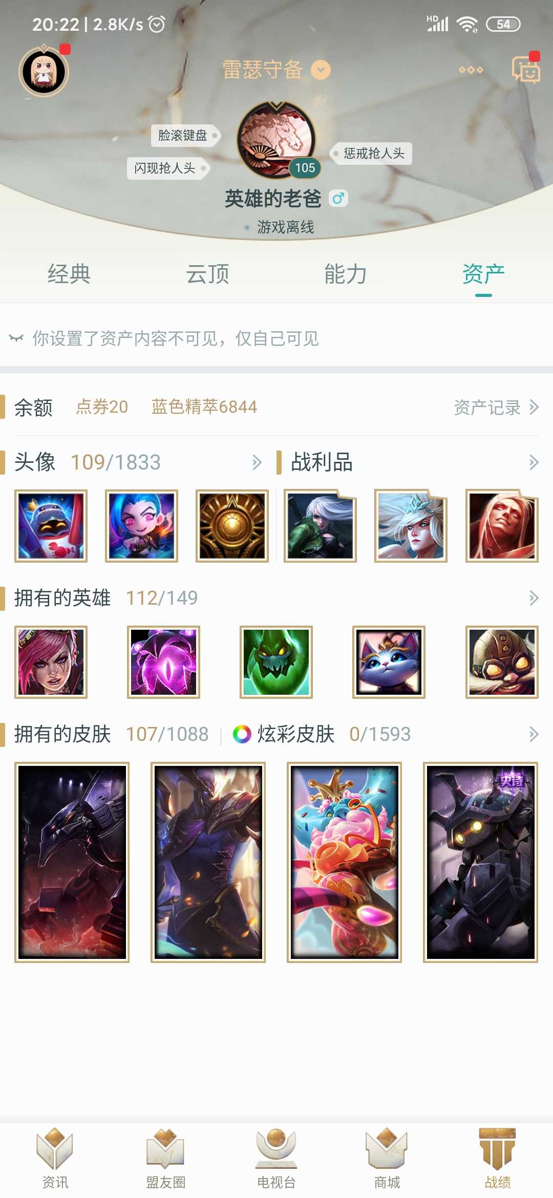 英雄联盟租号