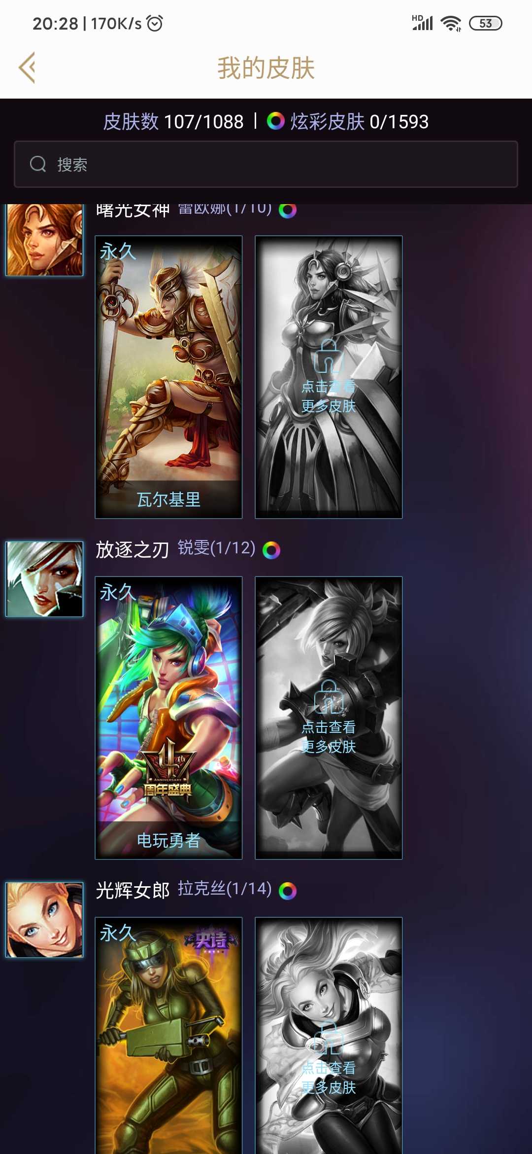 英雄联盟租号