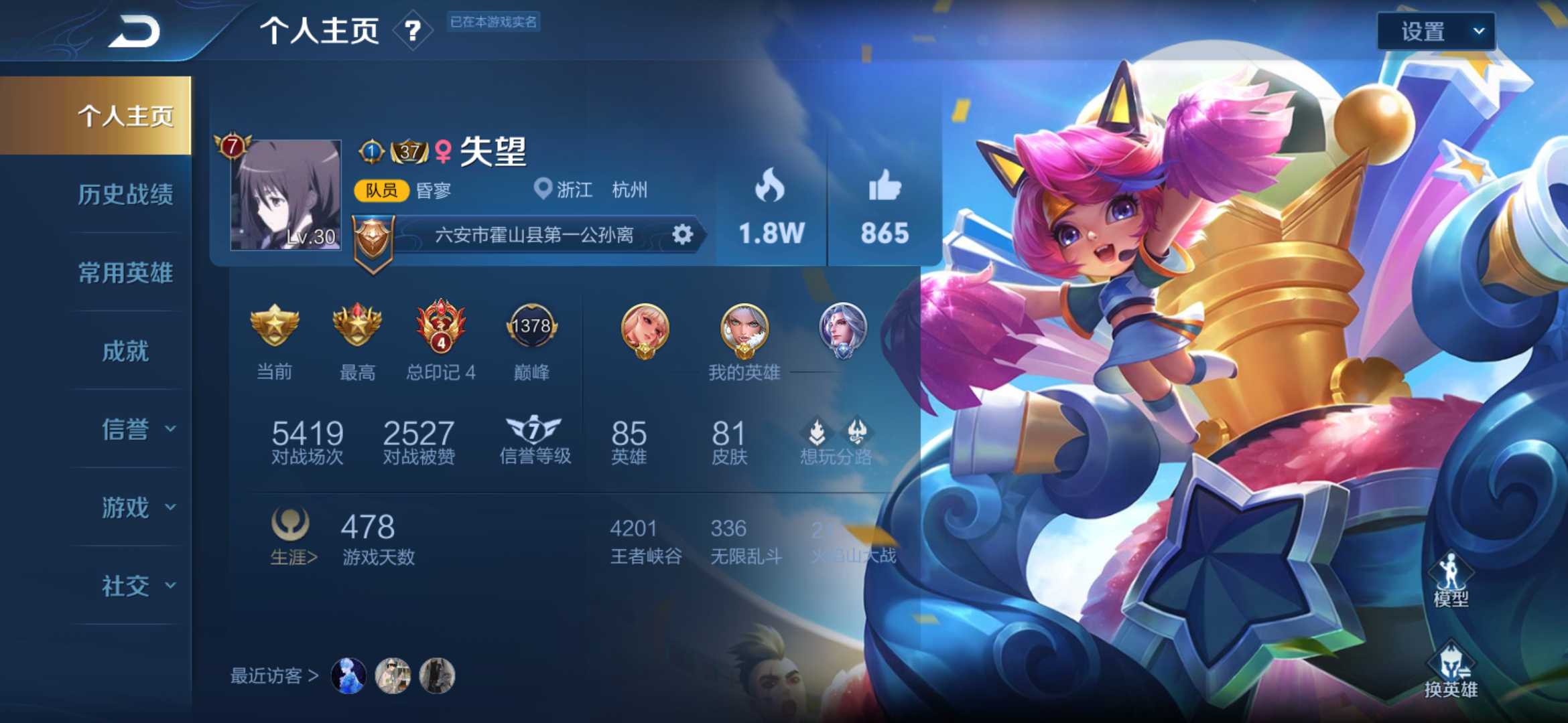 王者荣耀租号