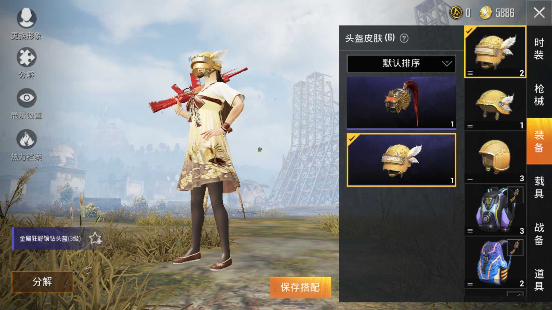 和平精英租号